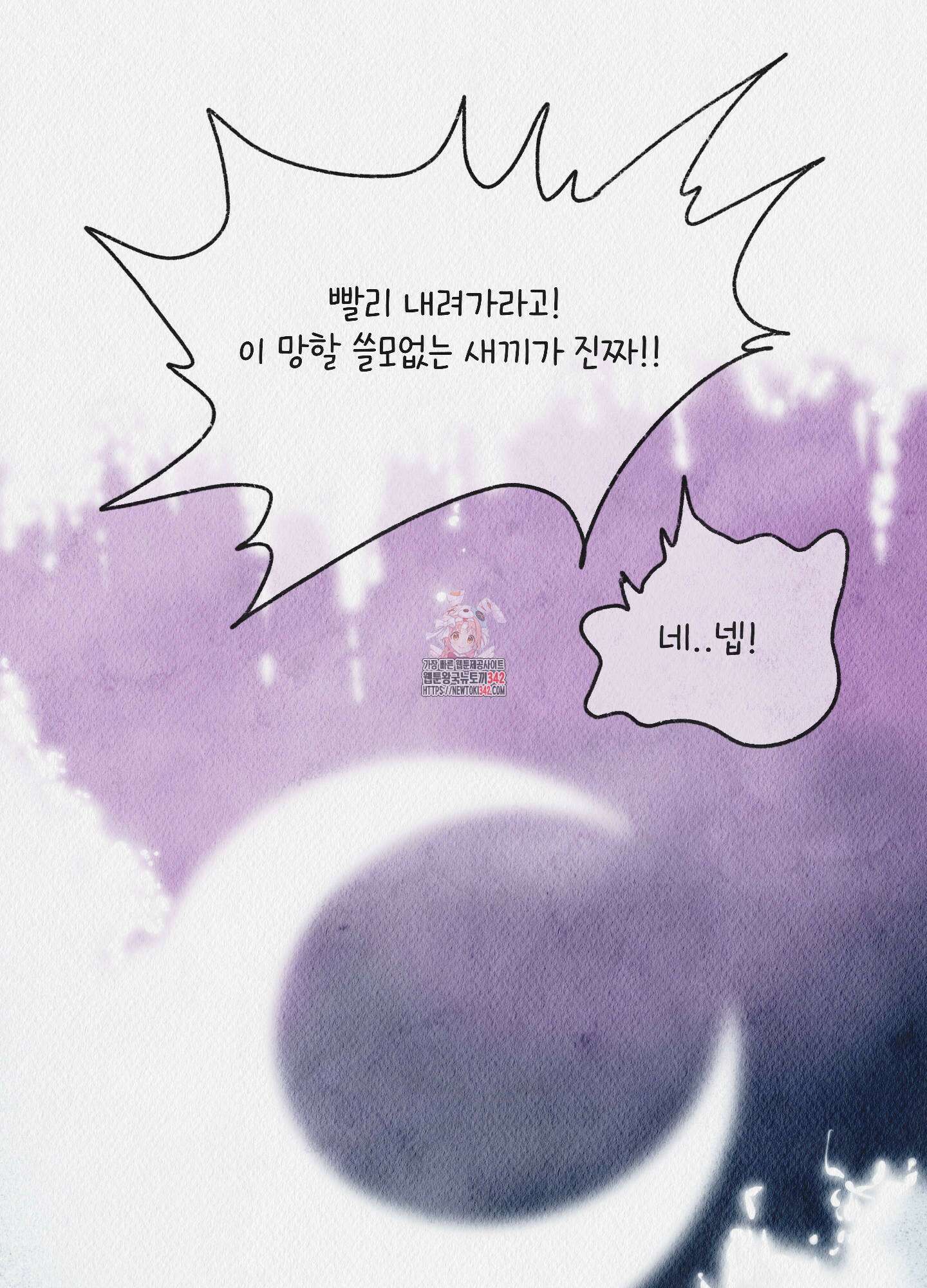 도저히 말 못 할 모험 5화 1