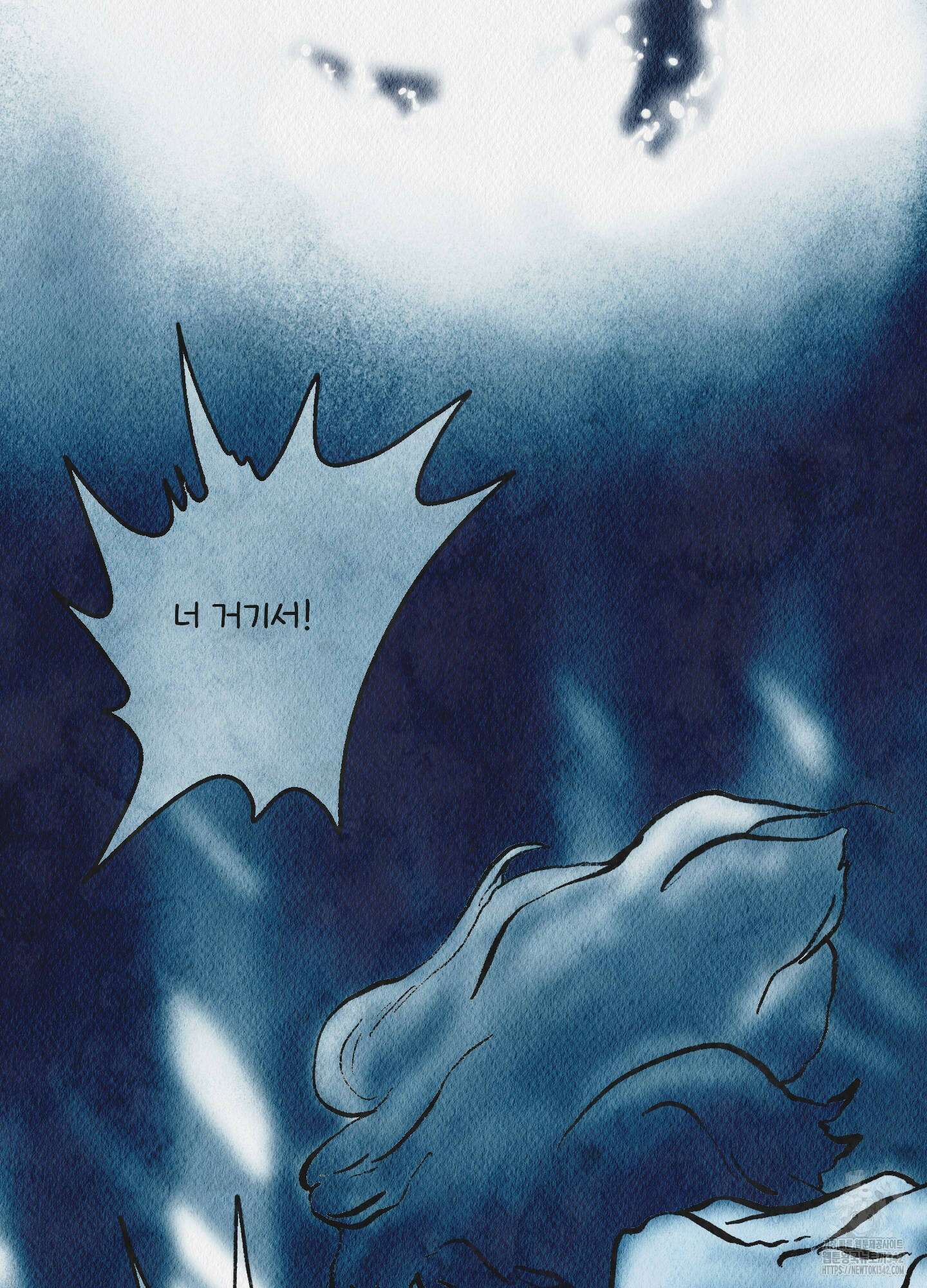 도저히 말 못 할 모험 5화 2