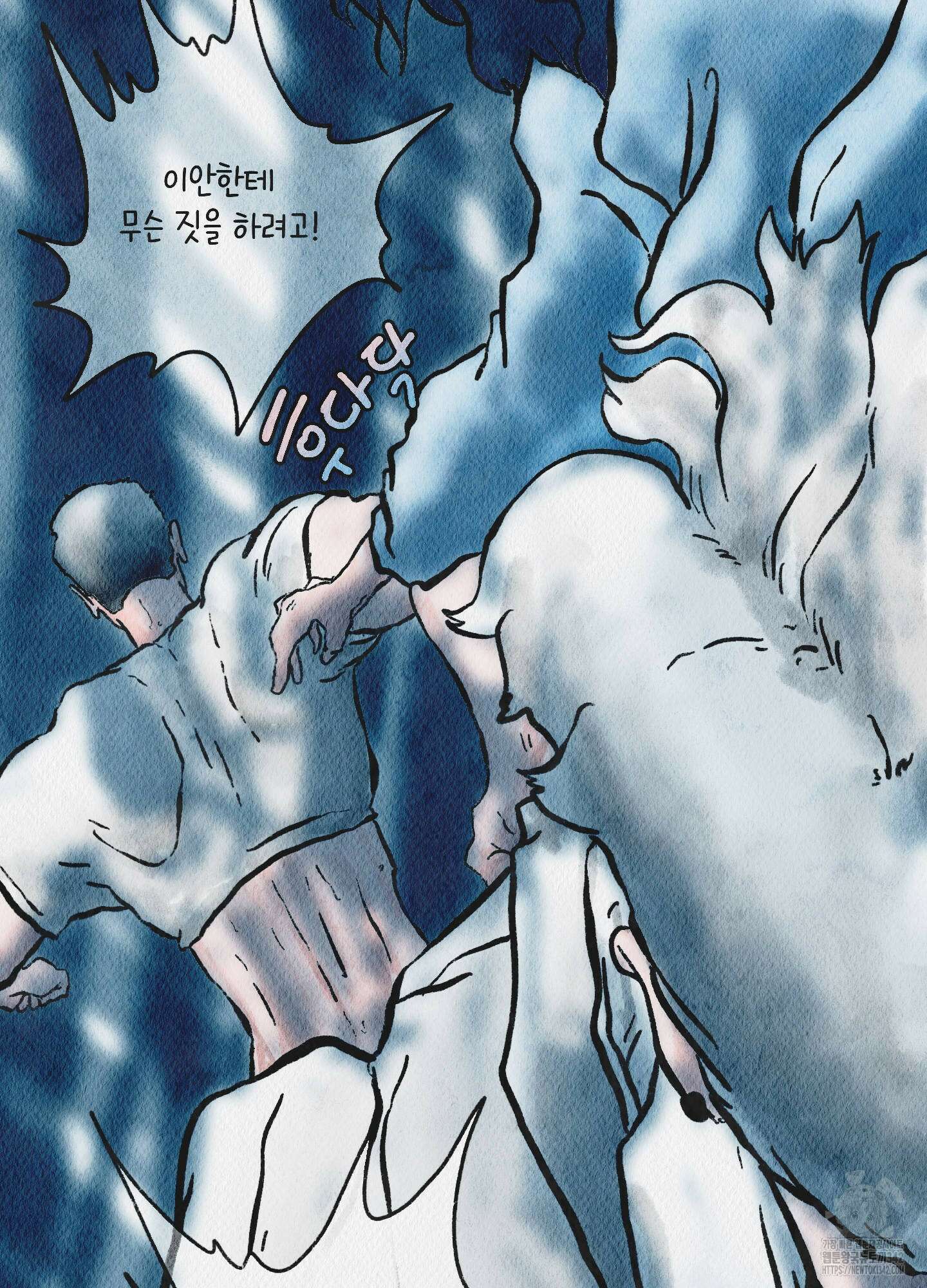 도저히 말 못 할 모험 5화 3