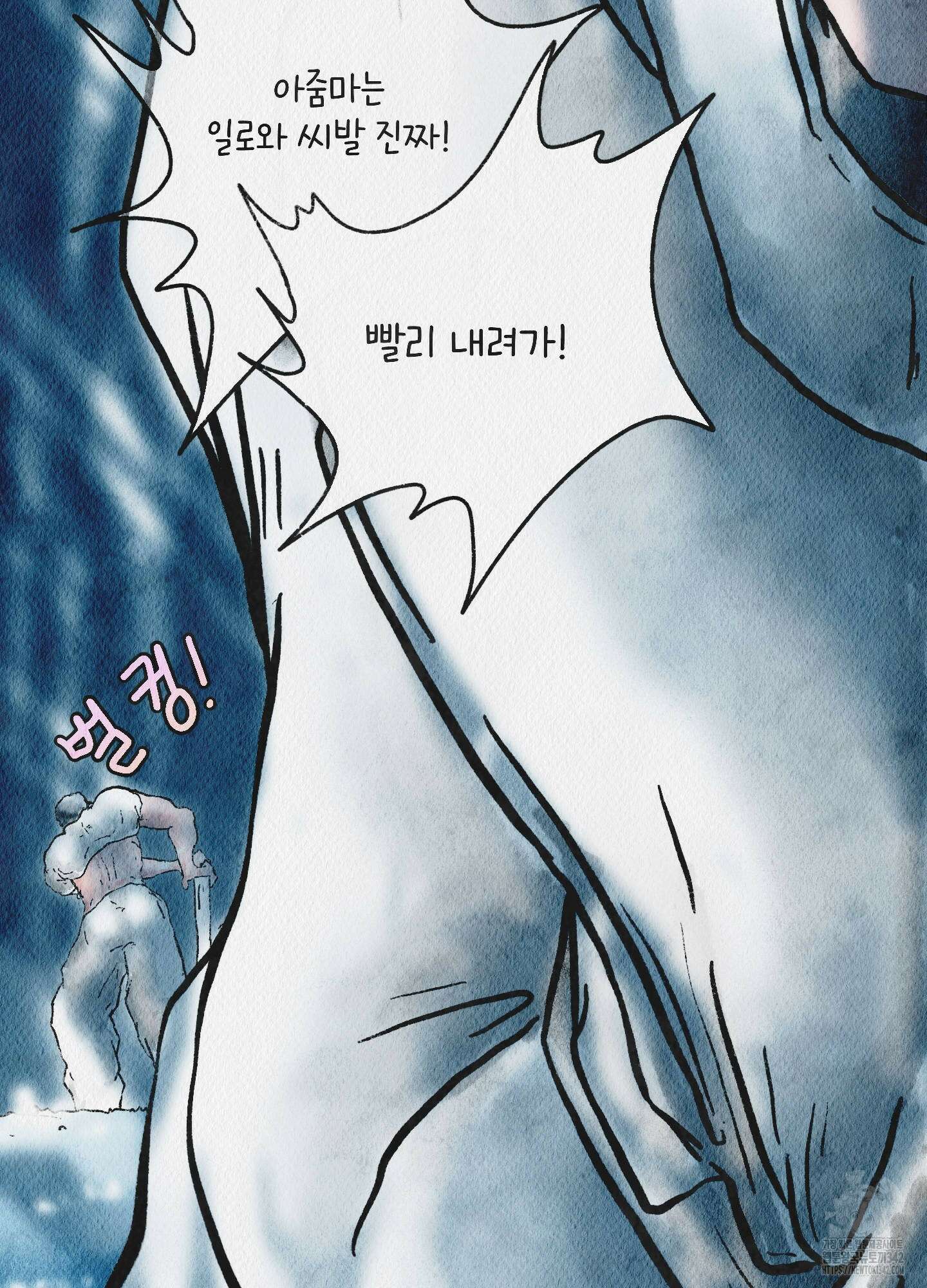 도저히 말 못 할 모험 5화 4