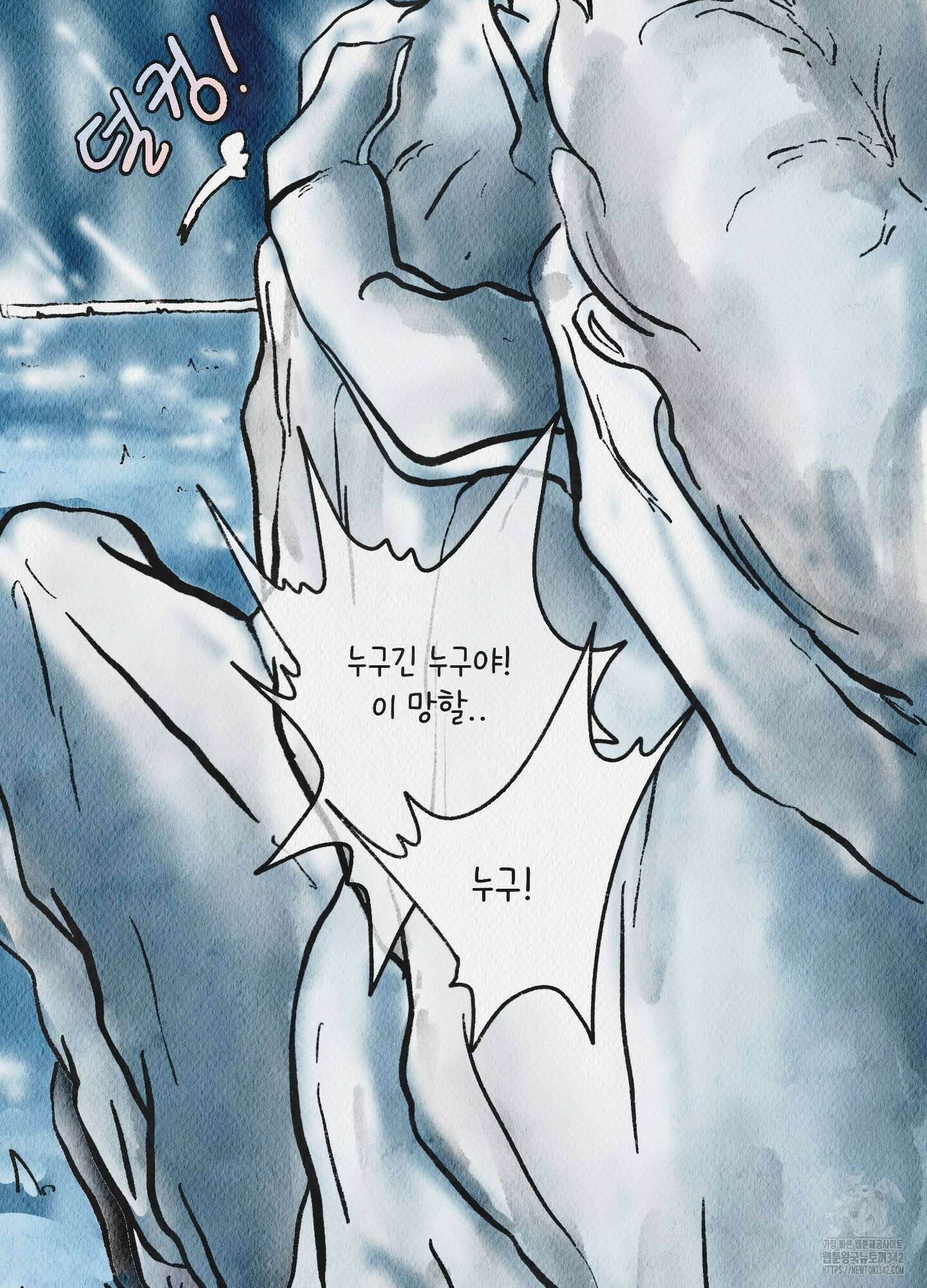 도저히 말 못 할 모험 5화 9