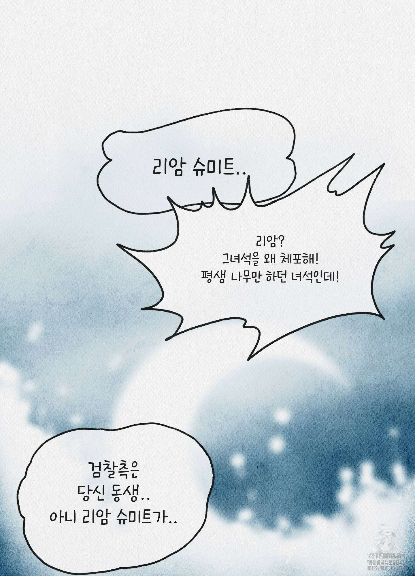 도저히 말 못 할 모험 5화 11