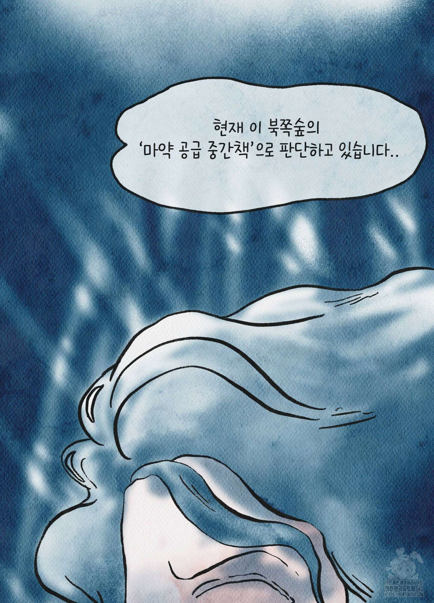도저히 말 못 할 모험 5화 12