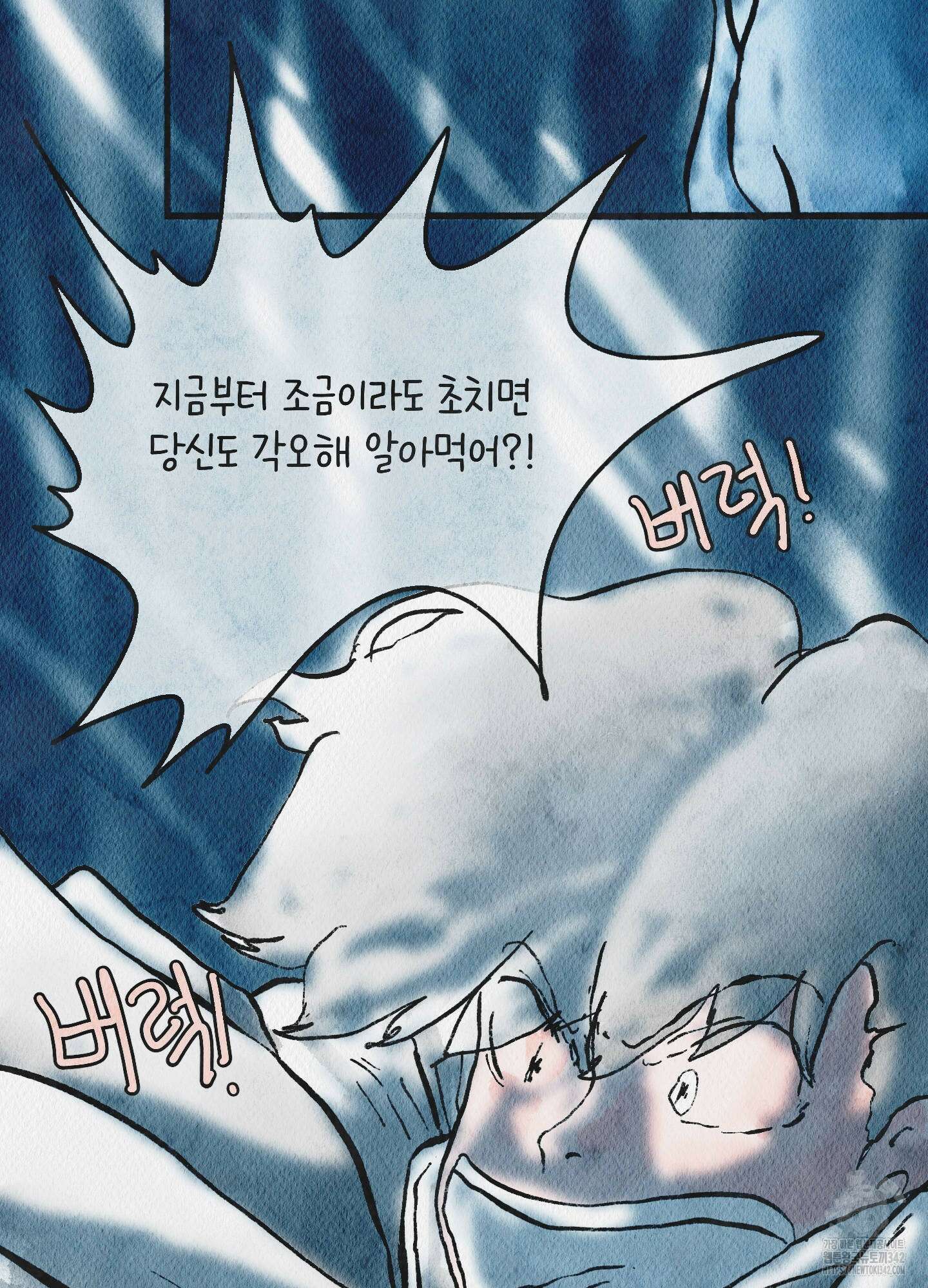 도저히 말 못 할 모험 5화 17