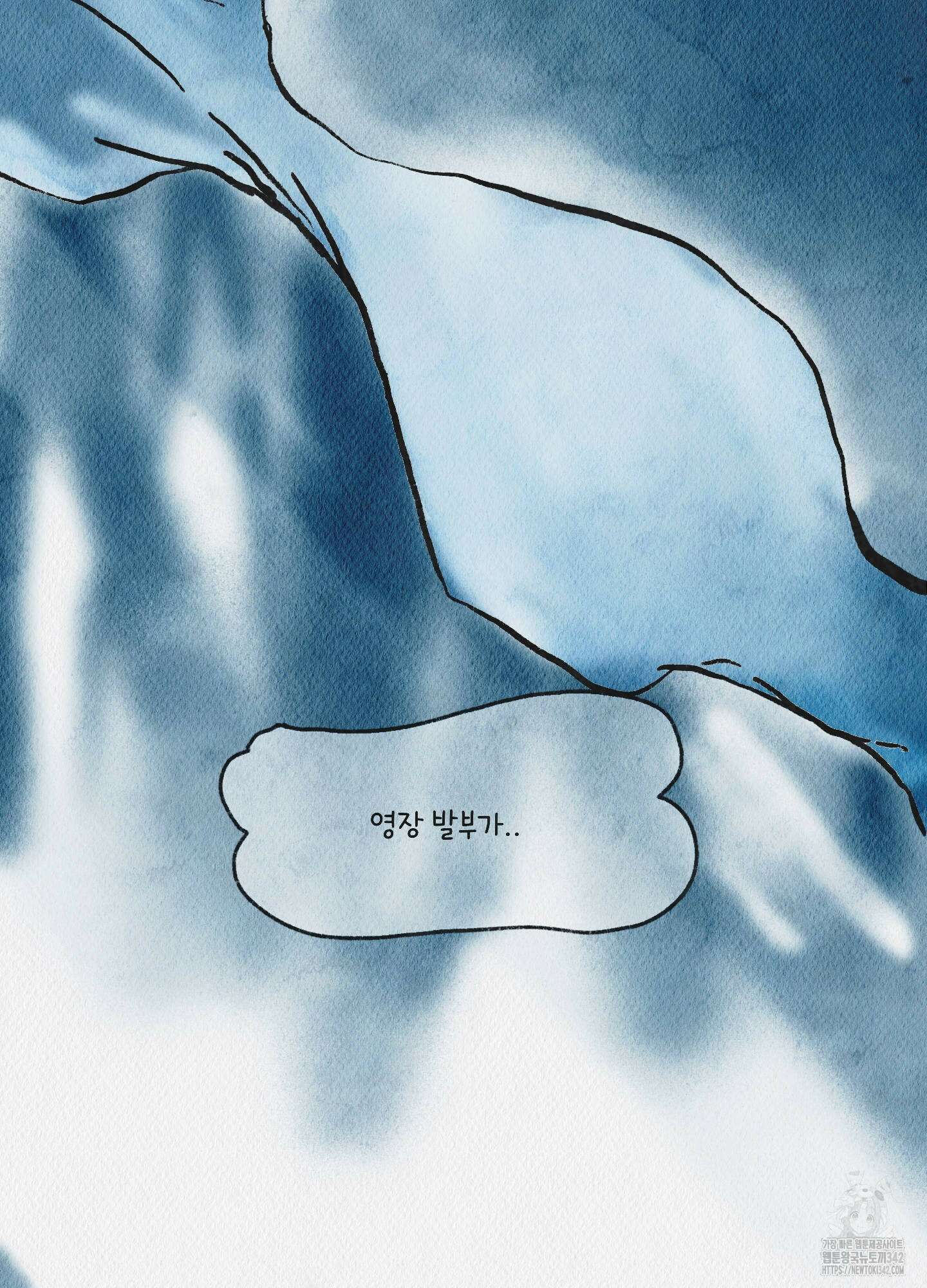 도저히 말 못 할 모험 5화 20