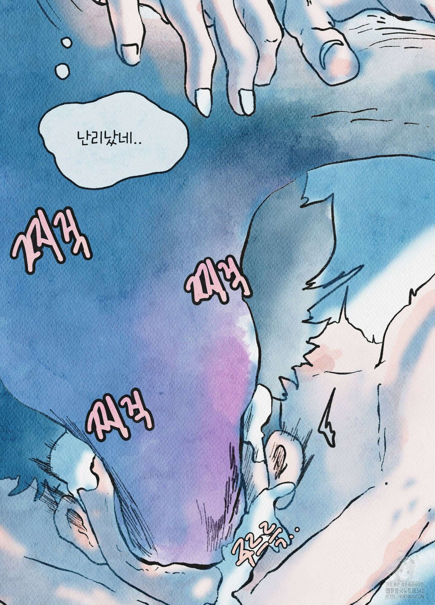 도저히 말 못 할 모험 5화 42
