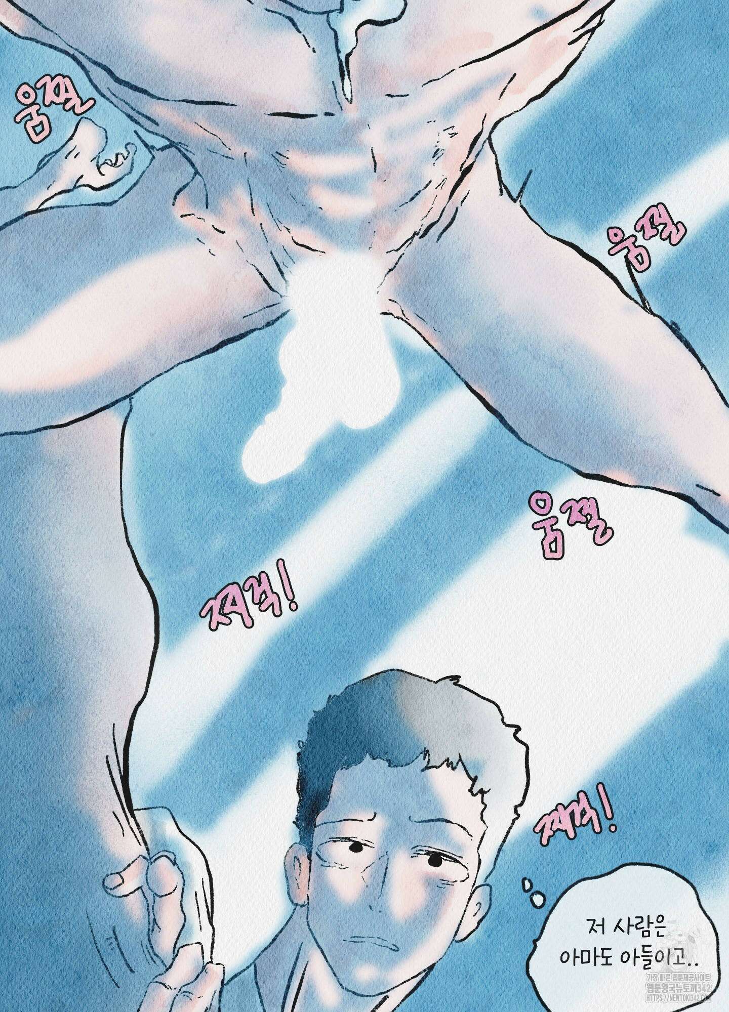 도저히 말 못 할 모험 5화 43