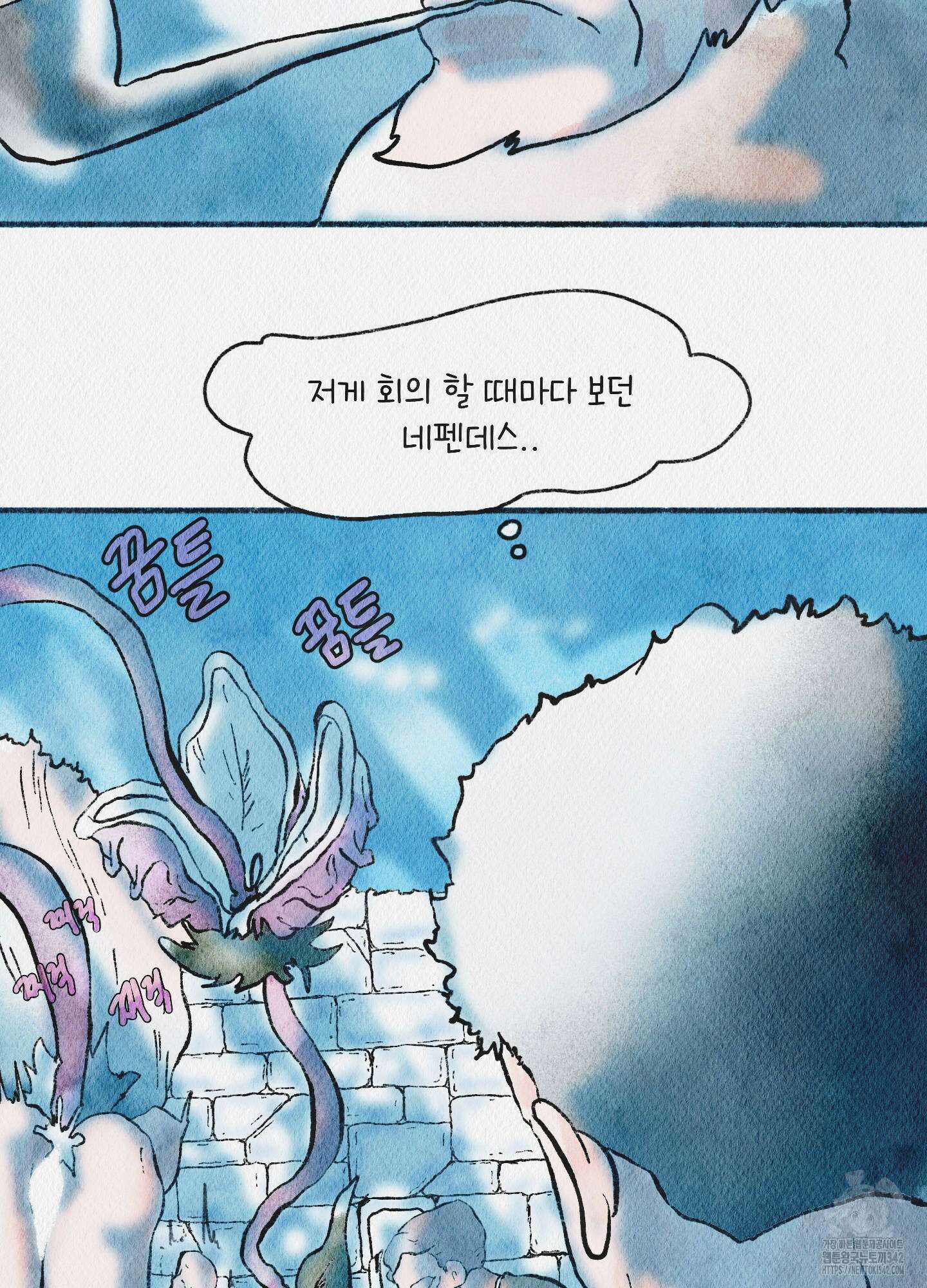 도저히 말 못 할 모험 5화 47