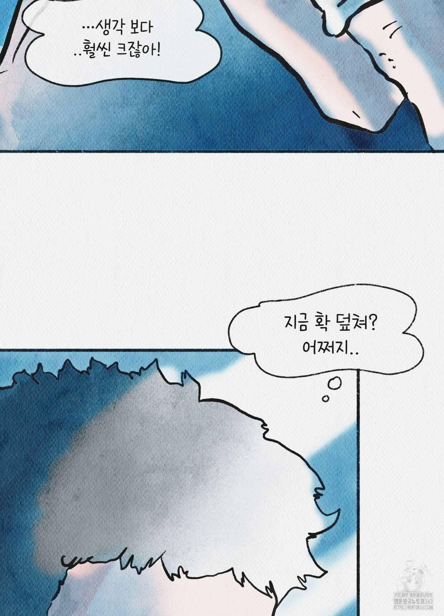 도저히 말 못 할 모험 5화 49