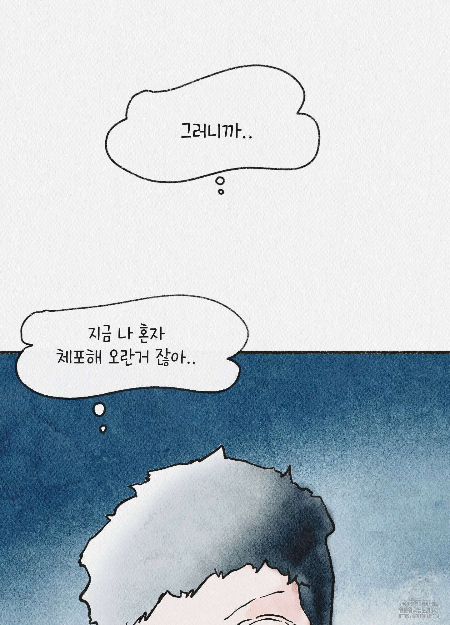 도저히 말 못 할 모험 5화 56