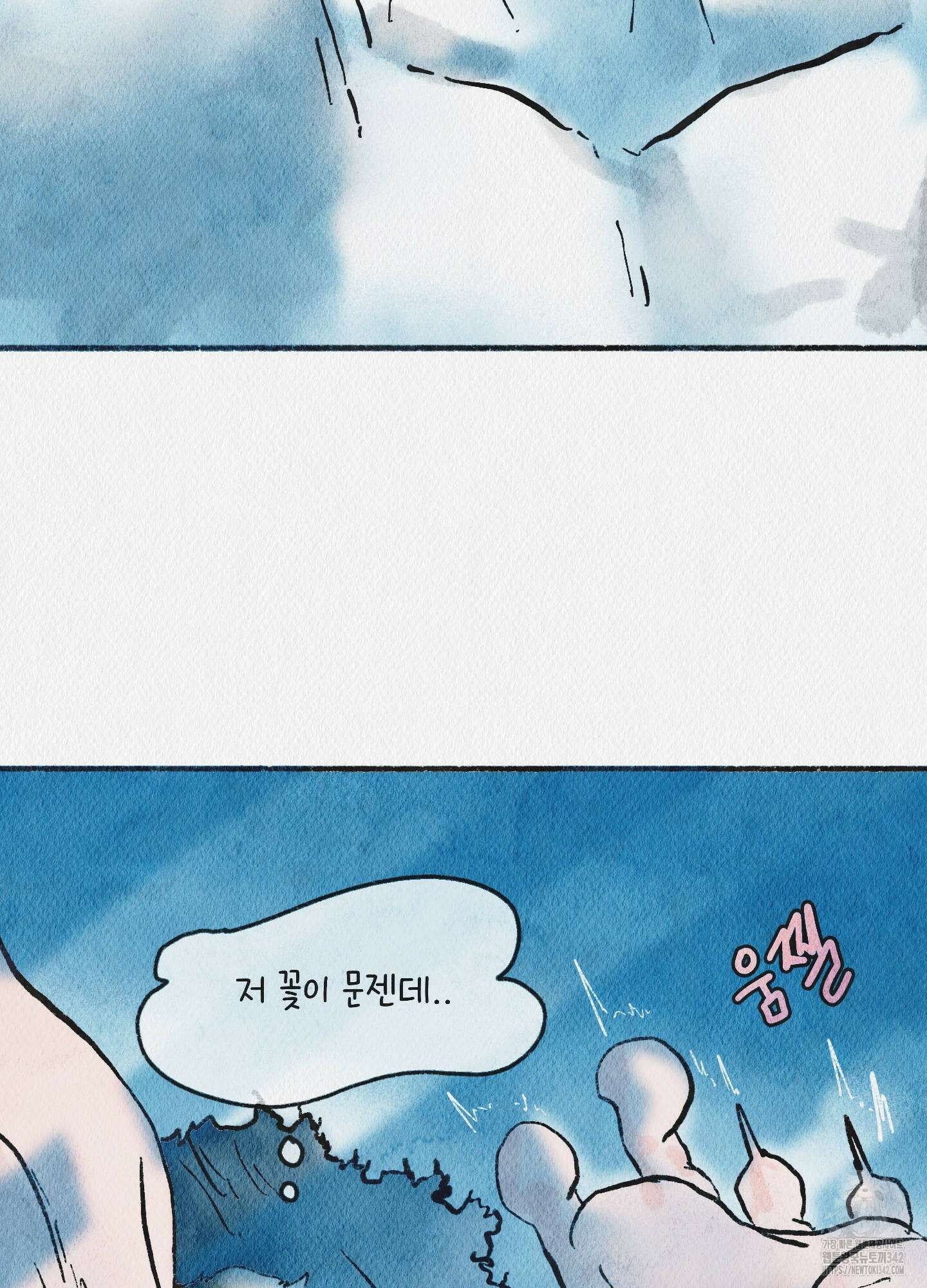 도저히 말 못 할 모험 5화 59
