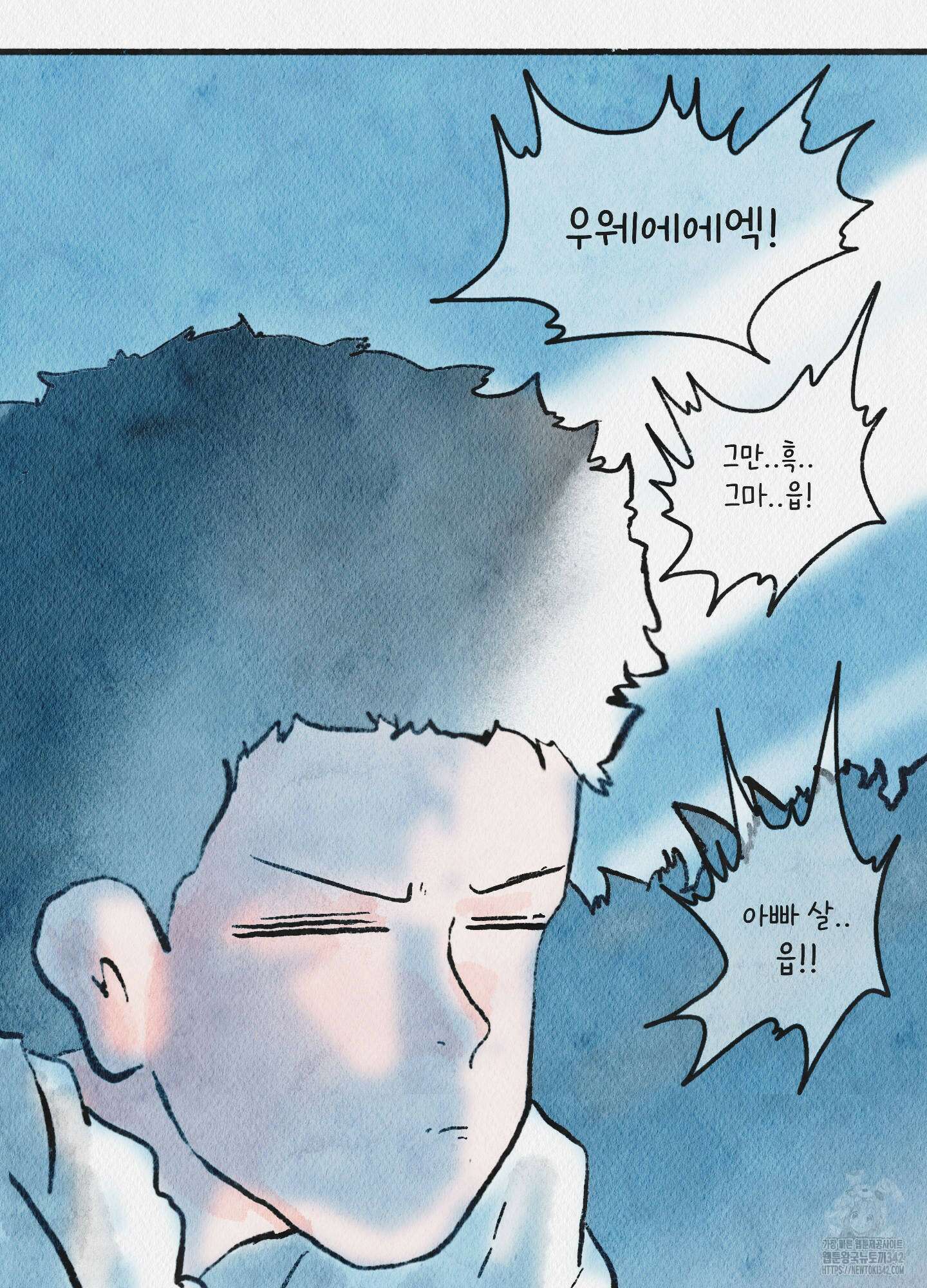 도저히 말 못 할 모험 5화 66