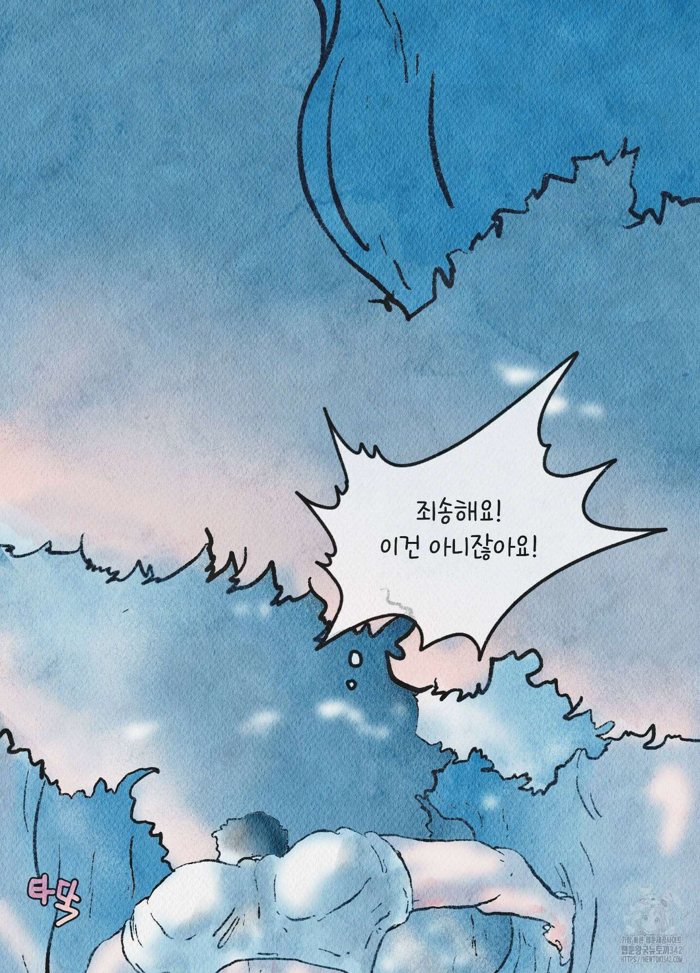 도저히 말 못 할 모험 5화 68