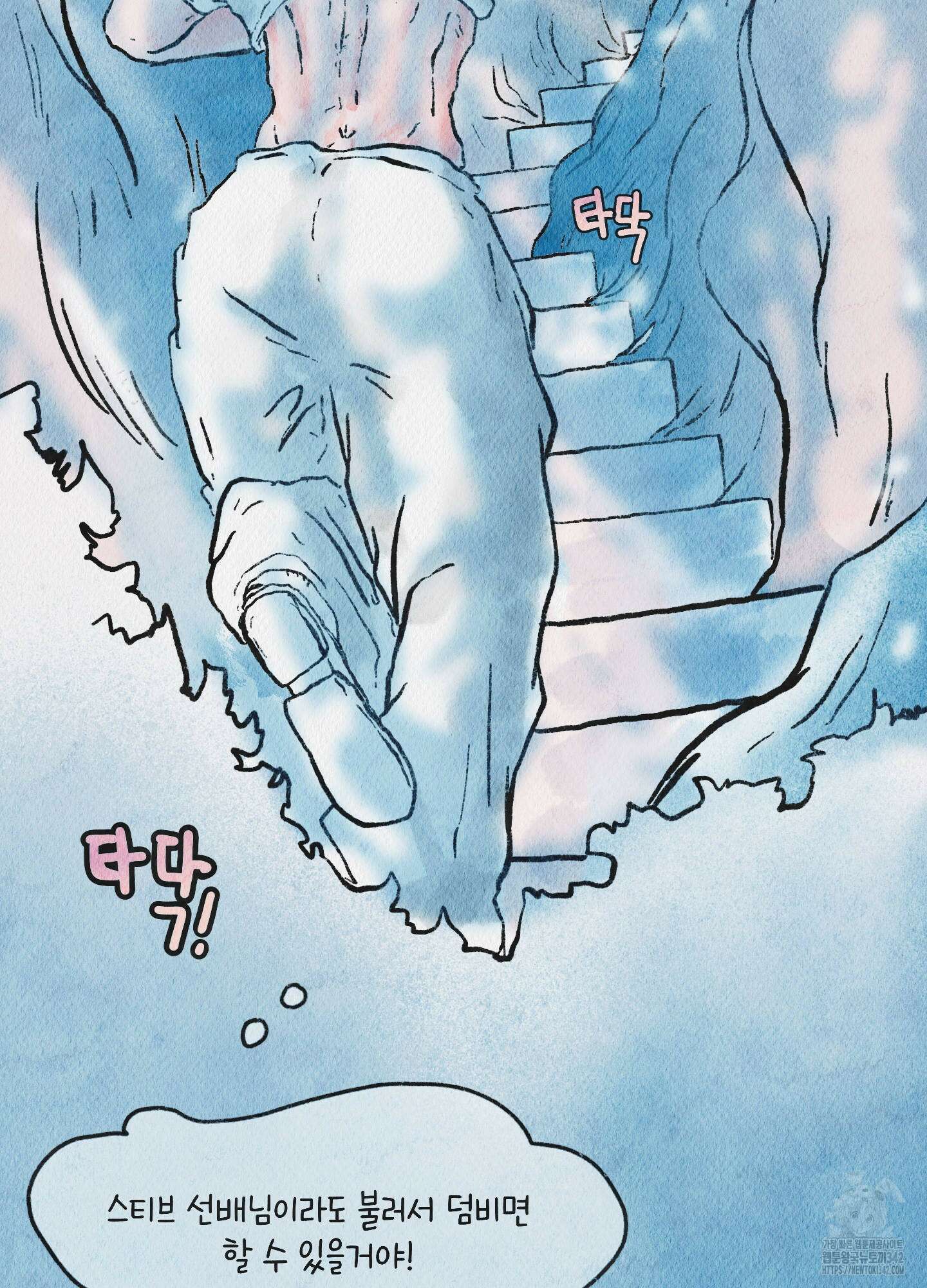 도저히 말 못 할 모험 5화 69