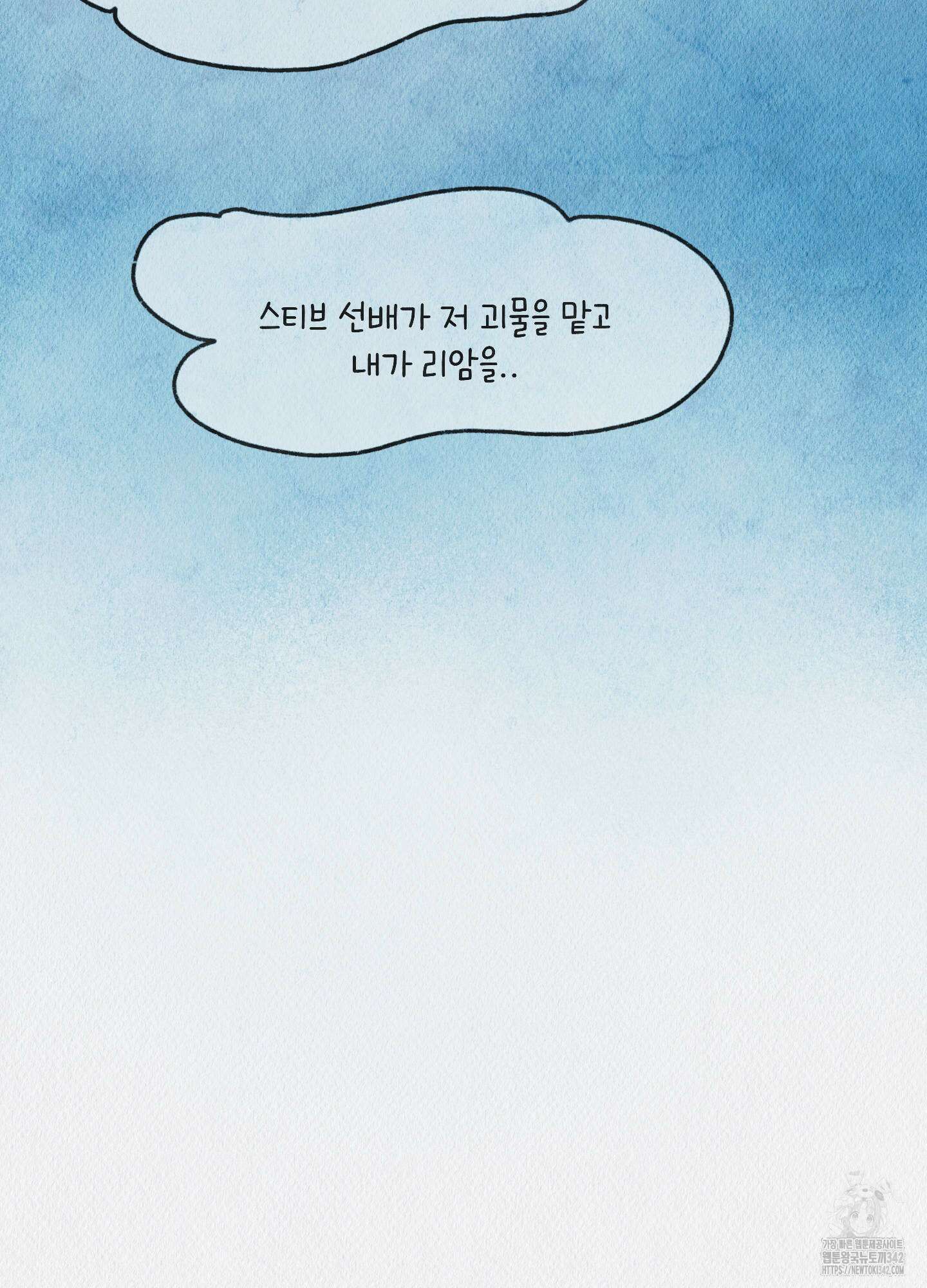 도저히 말 못 할 모험 5화 70