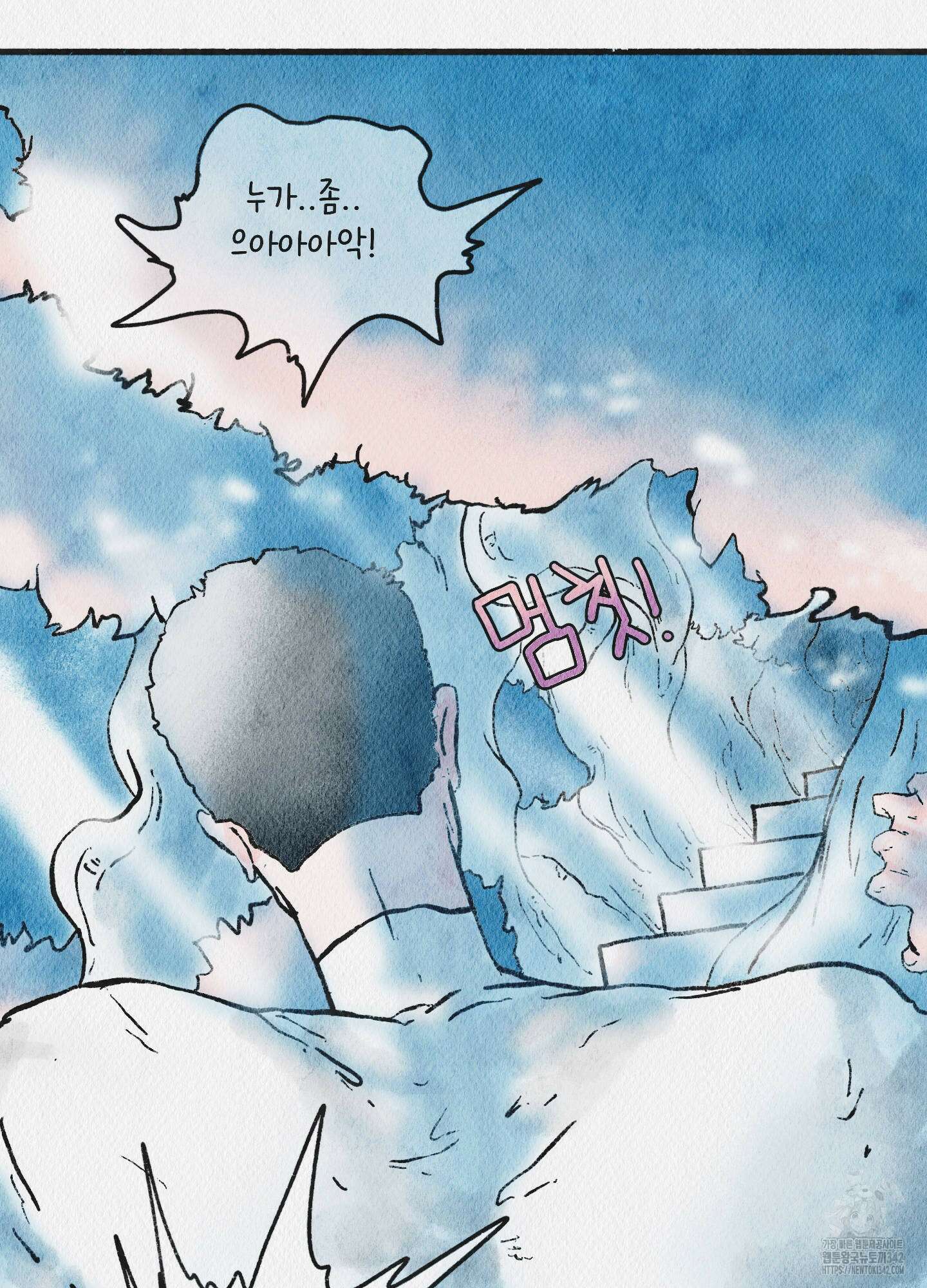 도저히 말 못 할 모험 5화 71