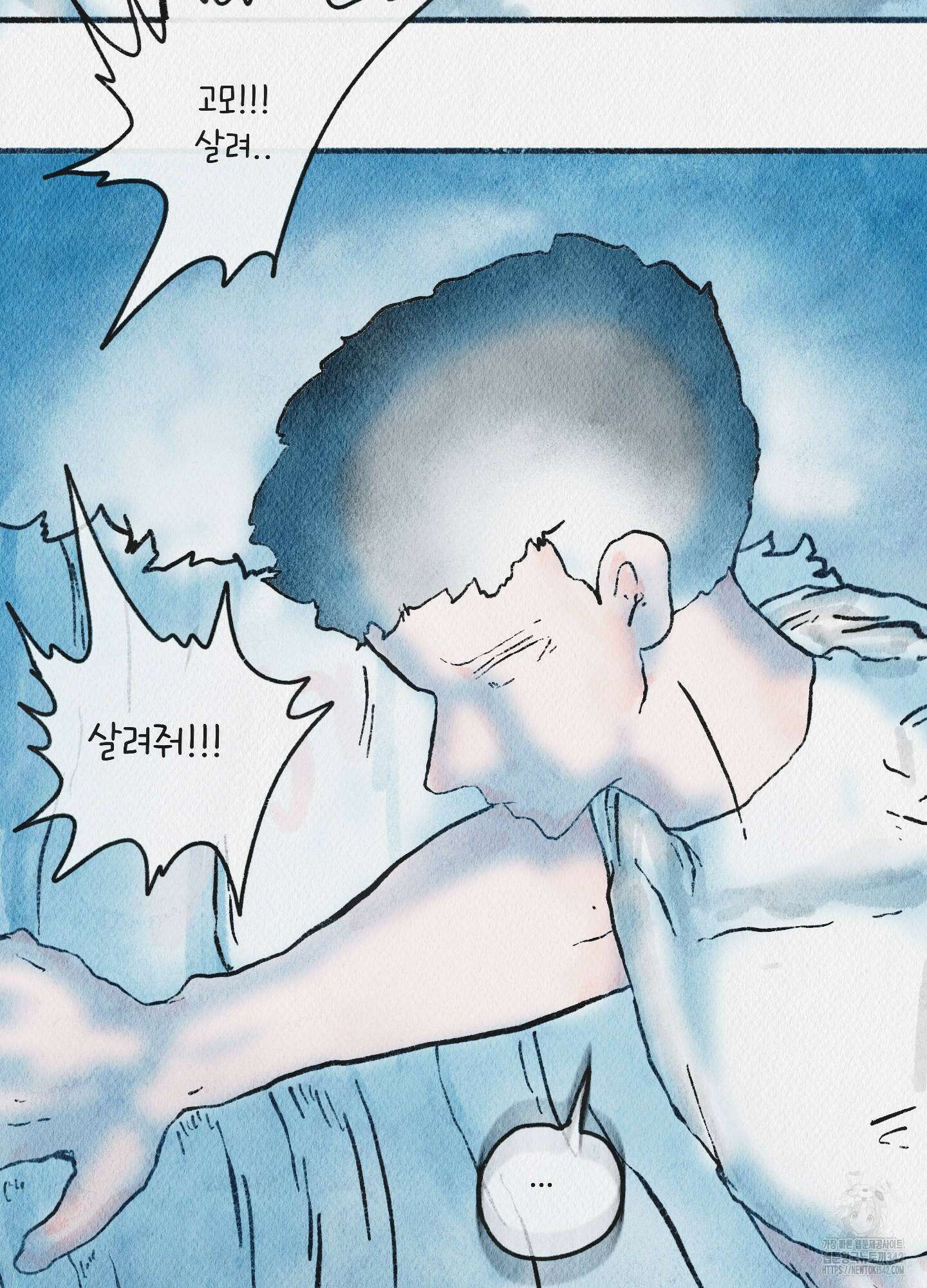 도저히 말 못 할 모험 5화 72