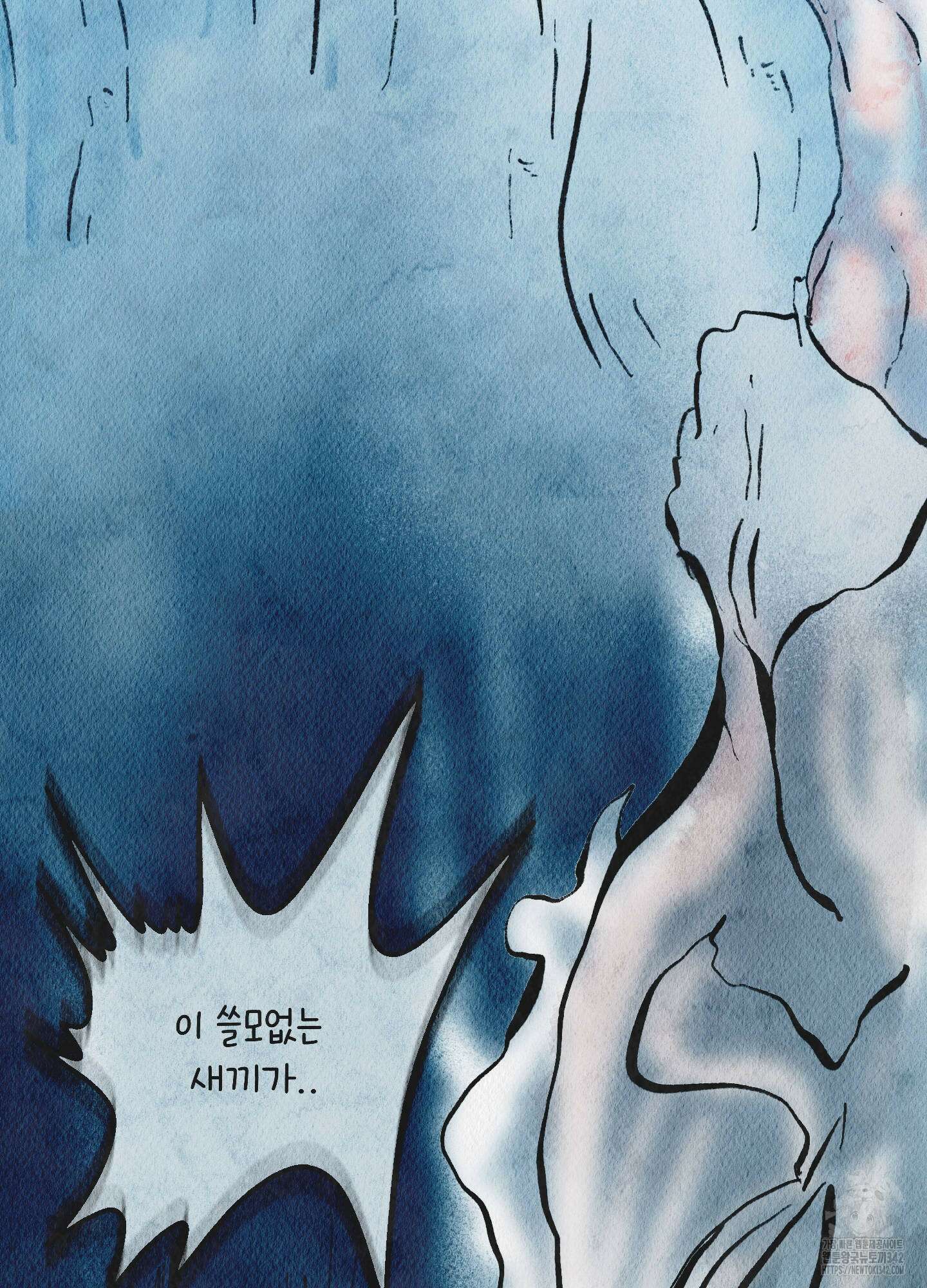 도저히 말 못 할 모험 5화 73