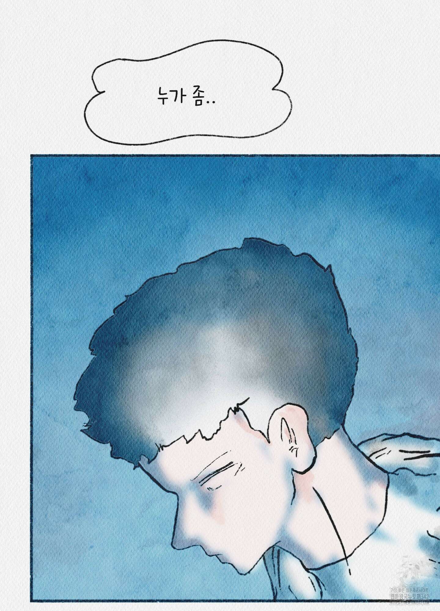 도저히 말 못 할 모험 5화 76