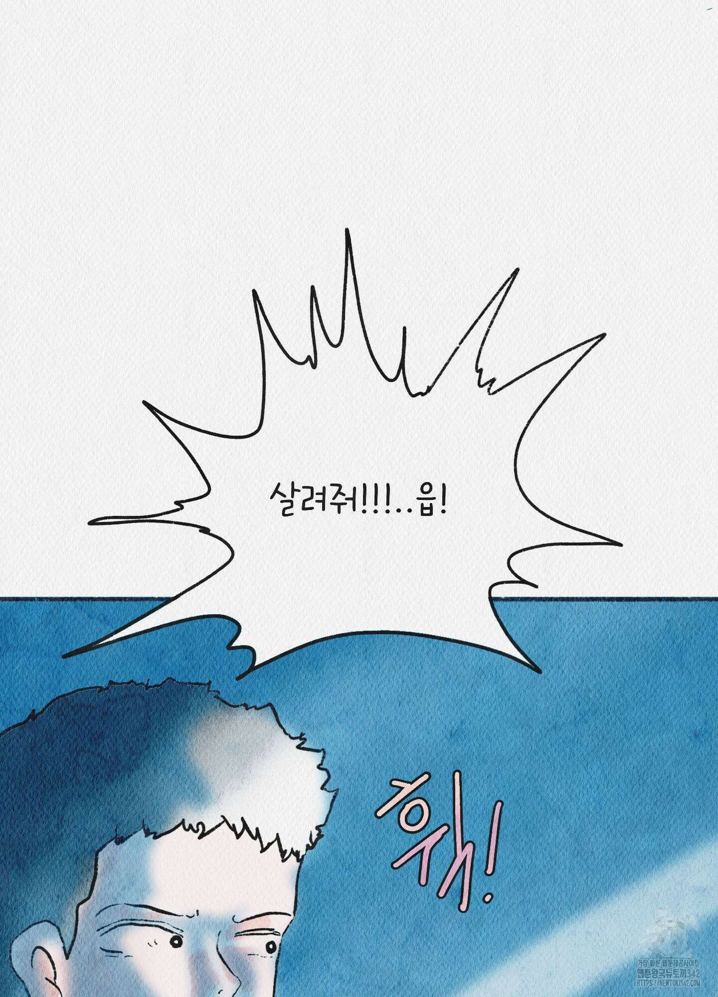 도저히 말 못 할 모험 5화 77