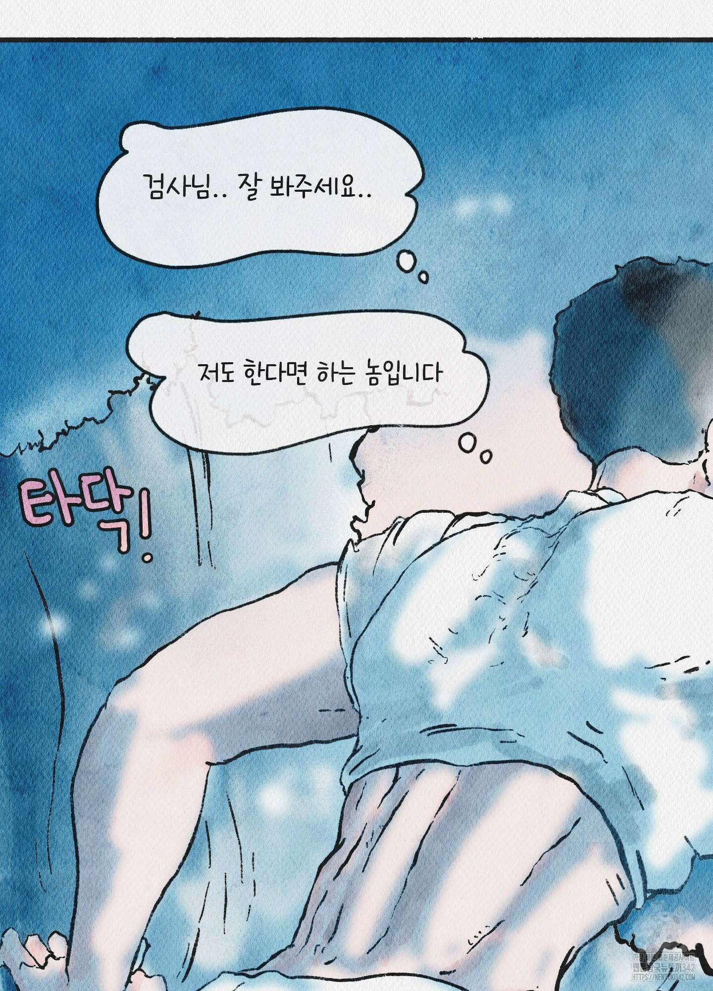 도저히 말 못 할 모험 5화 81