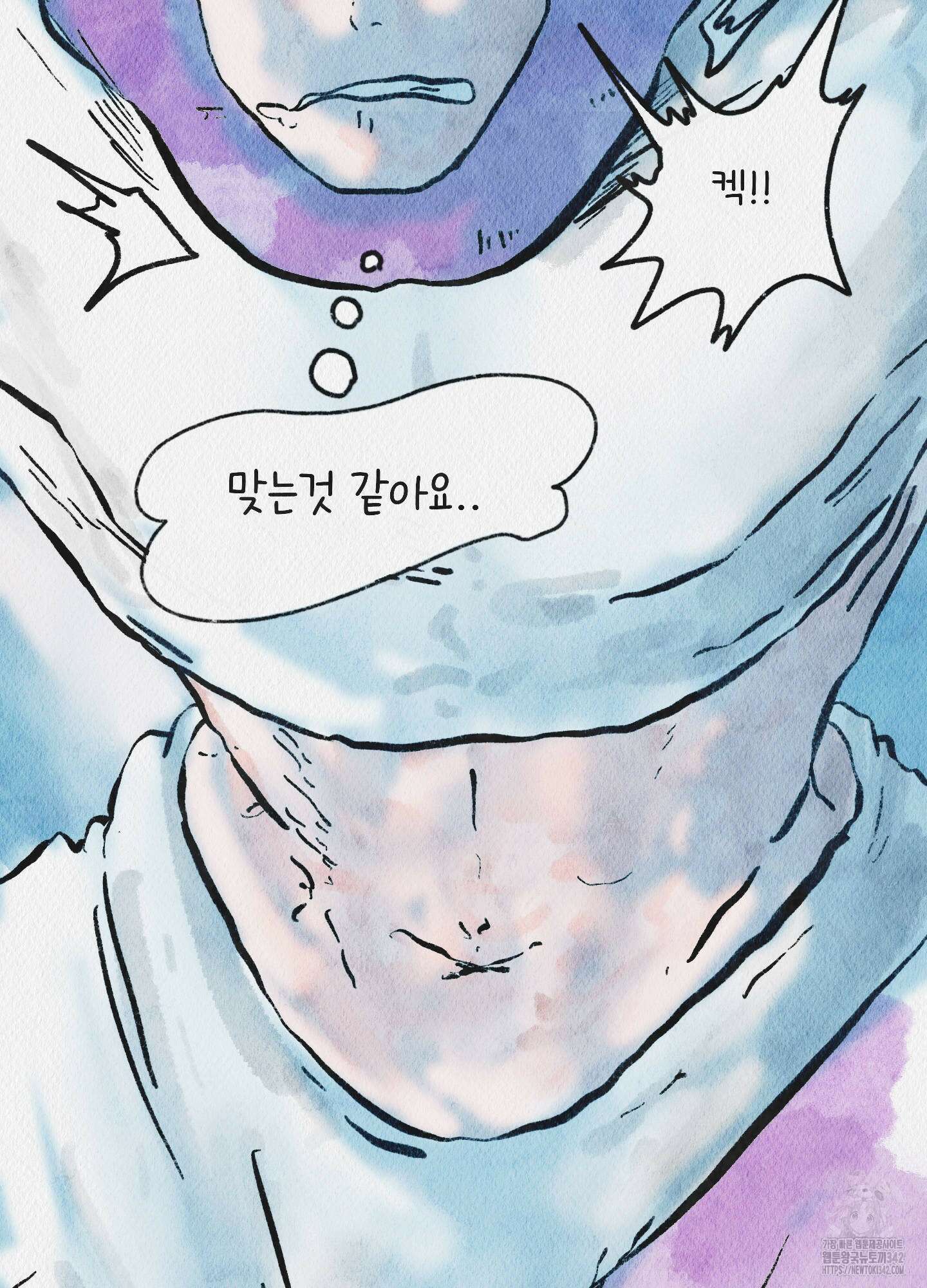 도저히 말 못 할 모험 5화 88