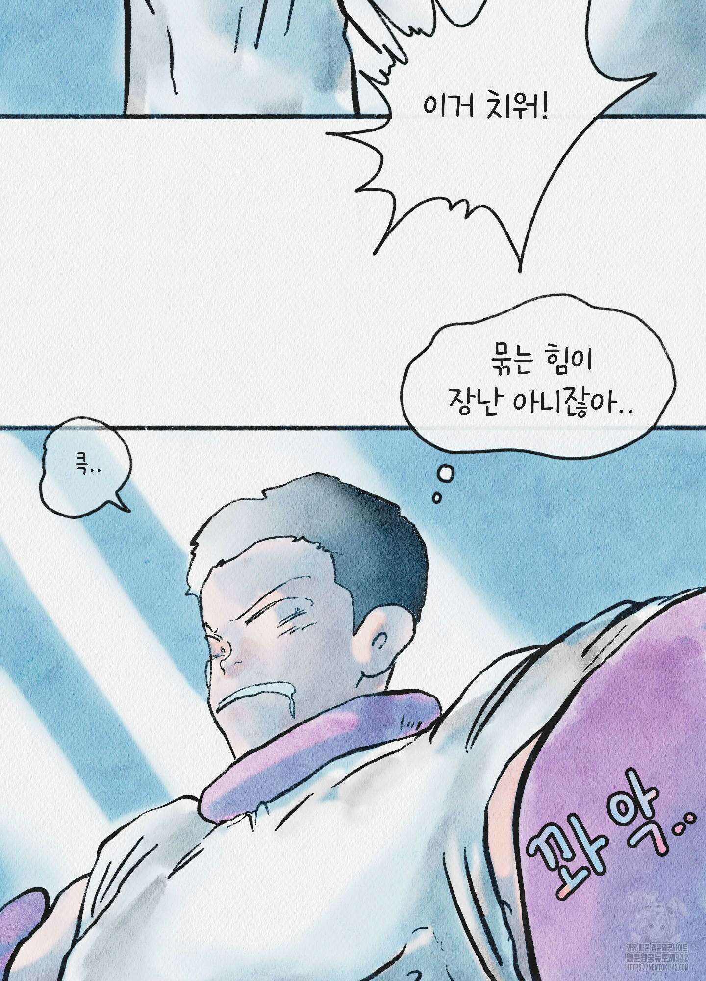 도저히 말 못 할 모험 5화 93