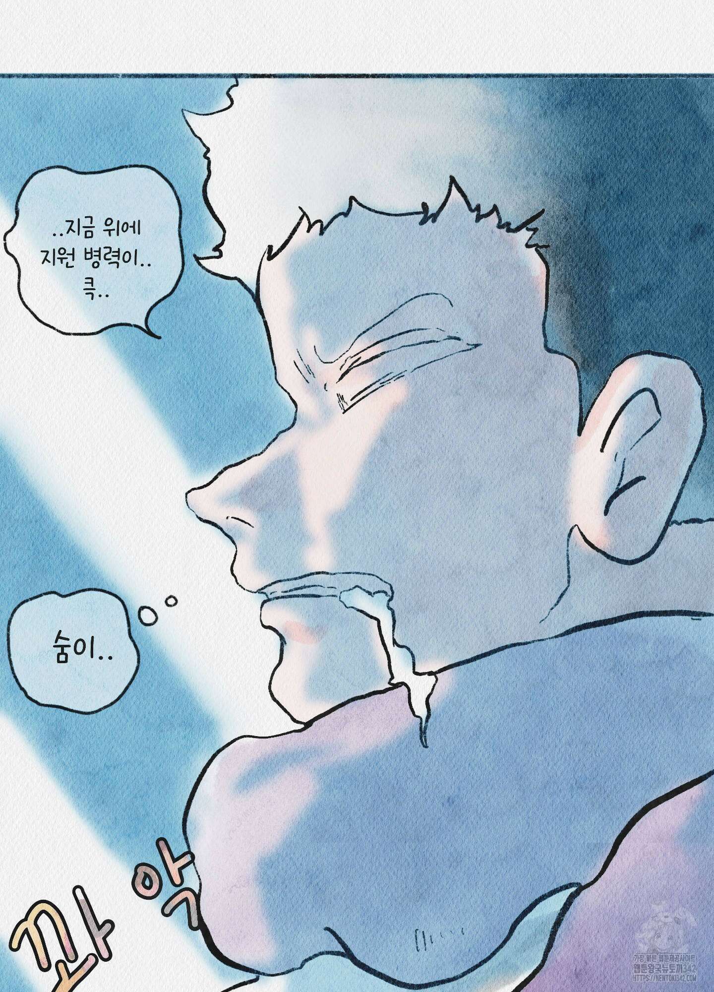 도저히 말 못 할 모험 5화 96