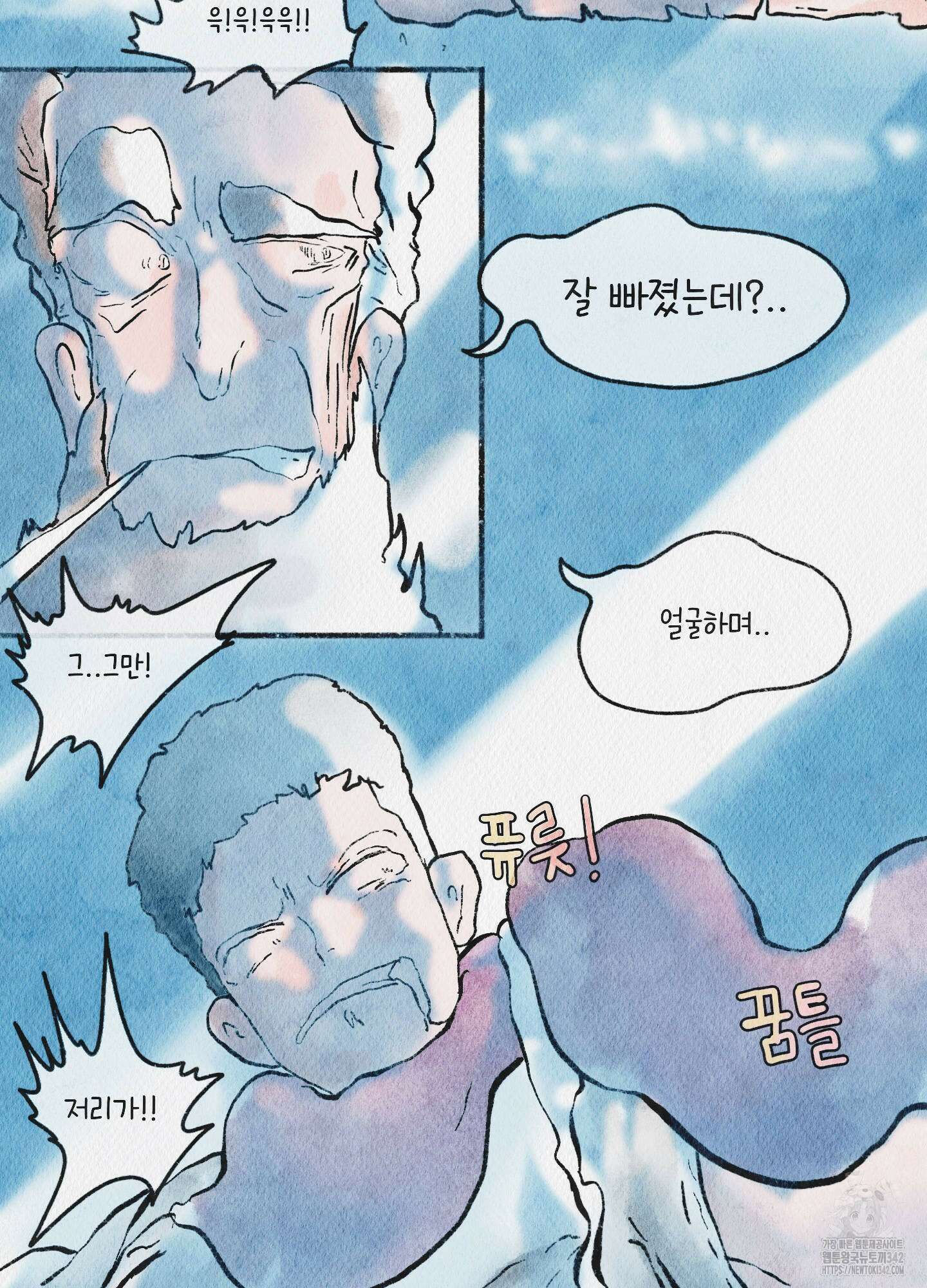도저히 말 못 할 모험 5화 102