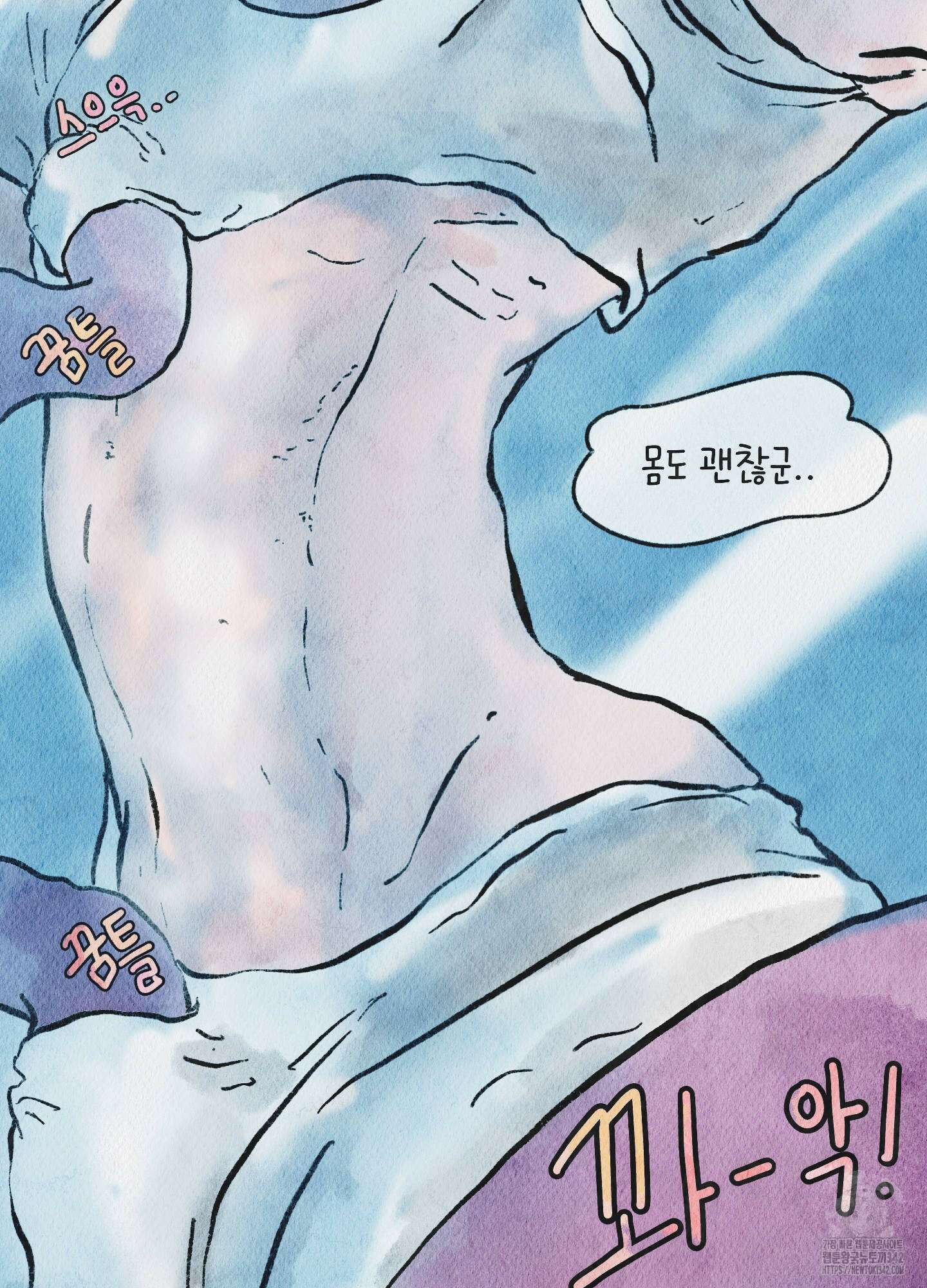 도저히 말 못 할 모험 5화 103