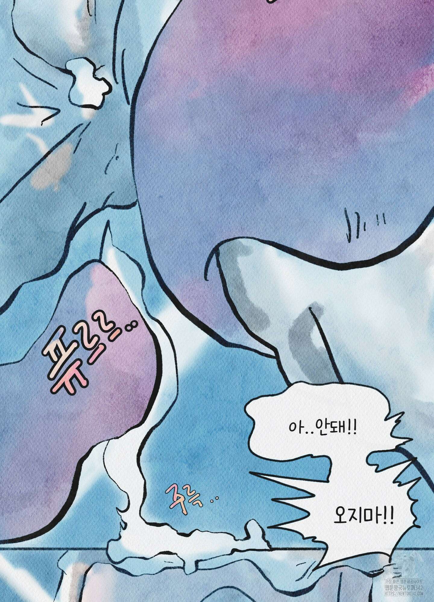 도저히 말 못 할 모험 5화 104
