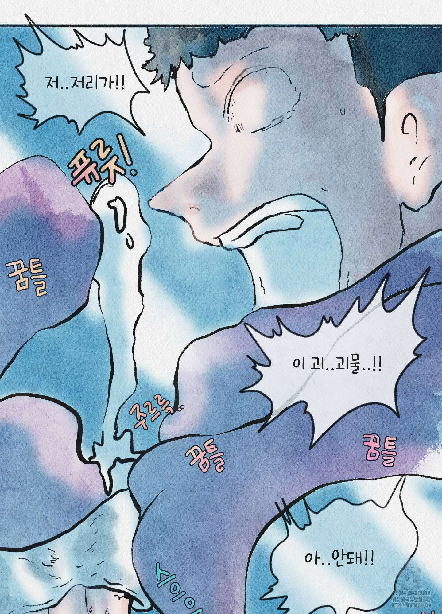 도저히 말 못 할 모험 5화 106