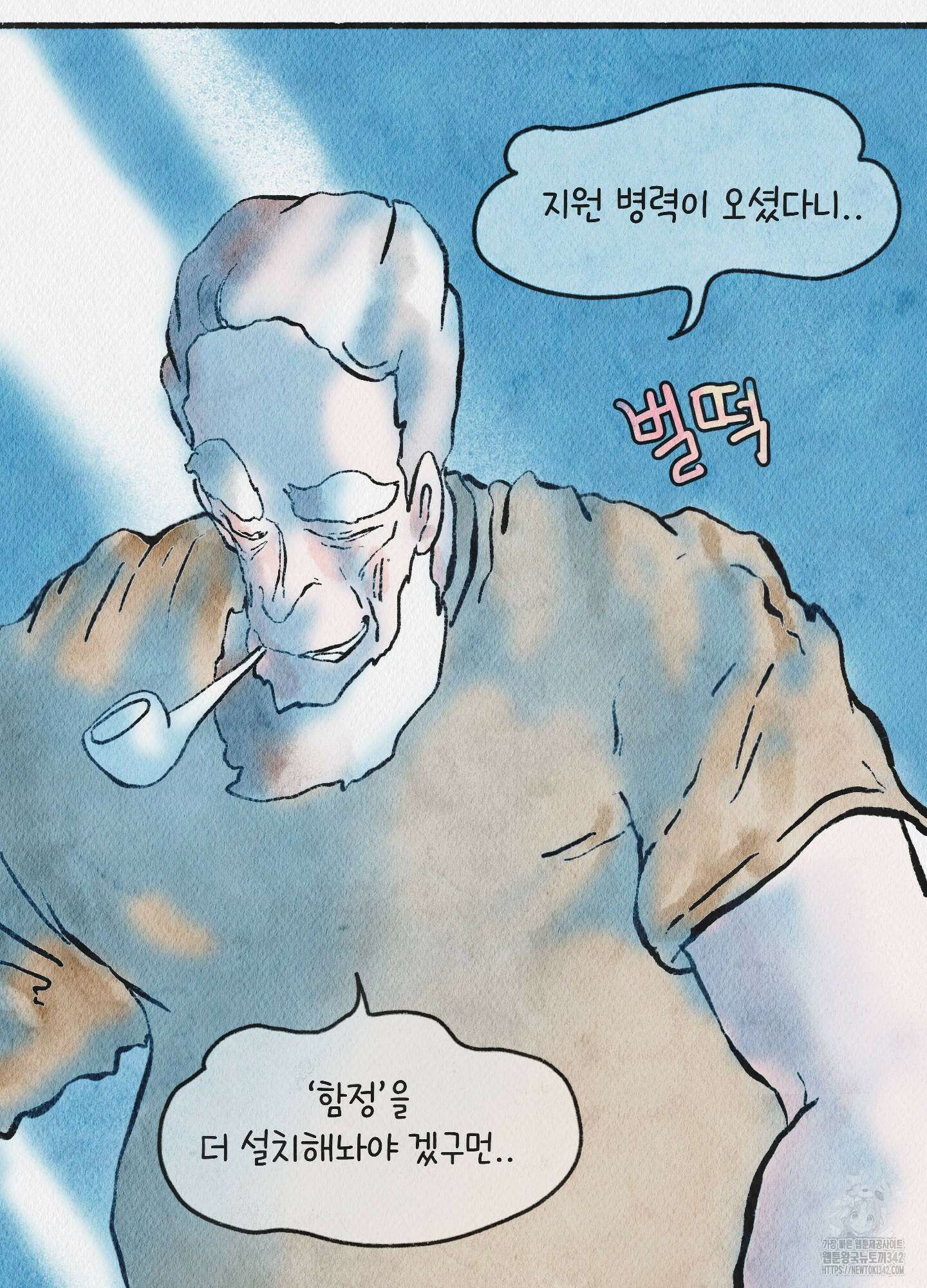 도저히 말 못 할 모험 5화 116
