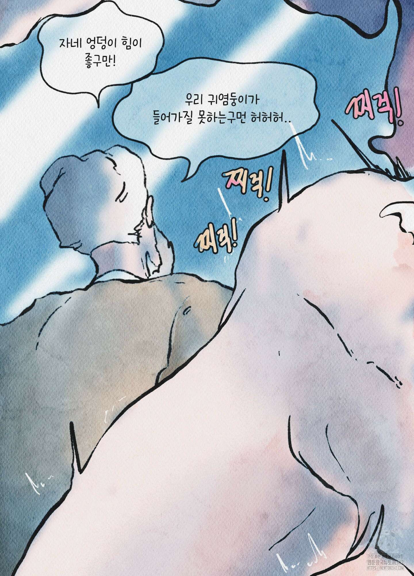도저히 말 못 할 모험 5화 122