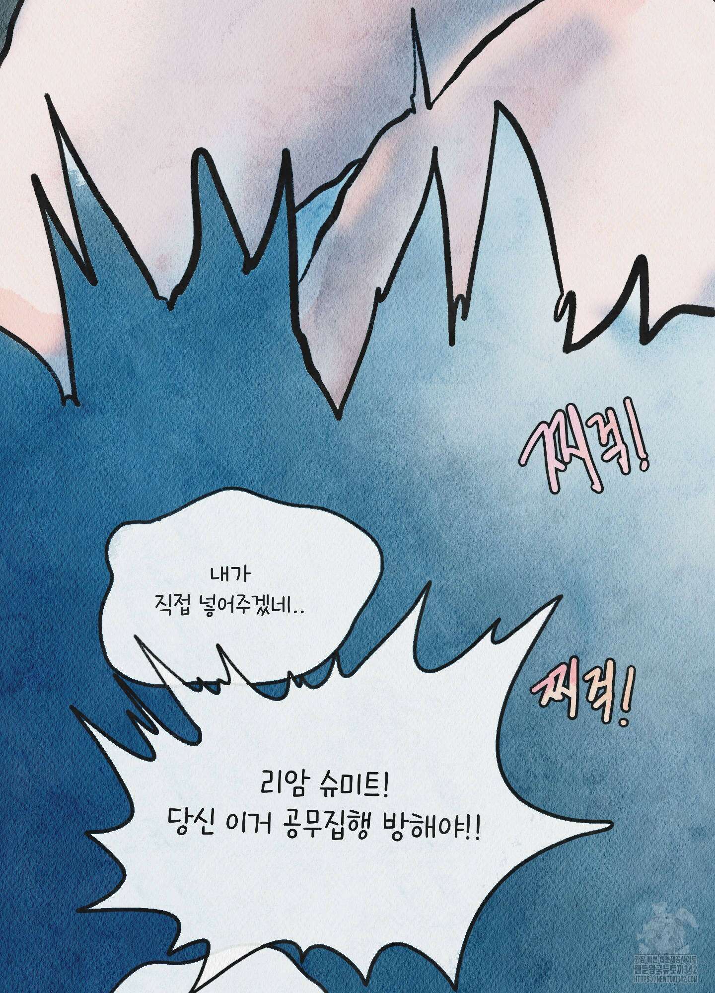 도저히 말 못 할 모험 5화 123