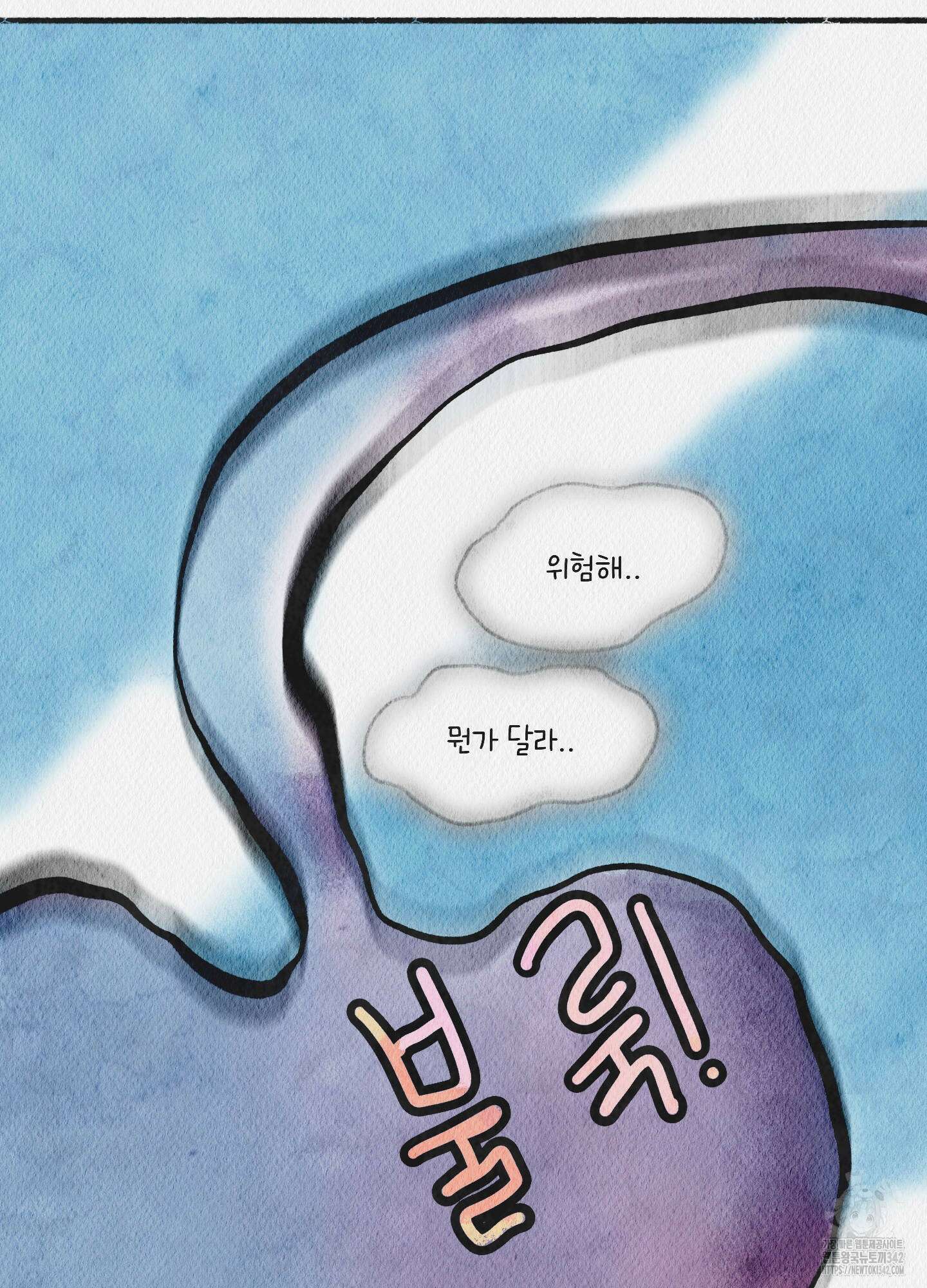 도저히 말 못 할 모험 5화 126