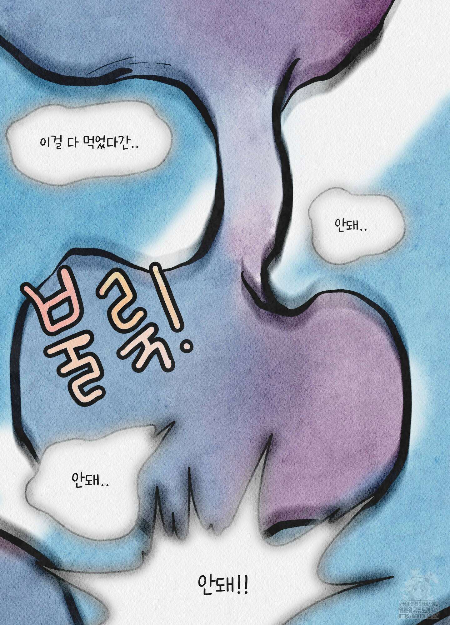 도저히 말 못 할 모험 5화 127