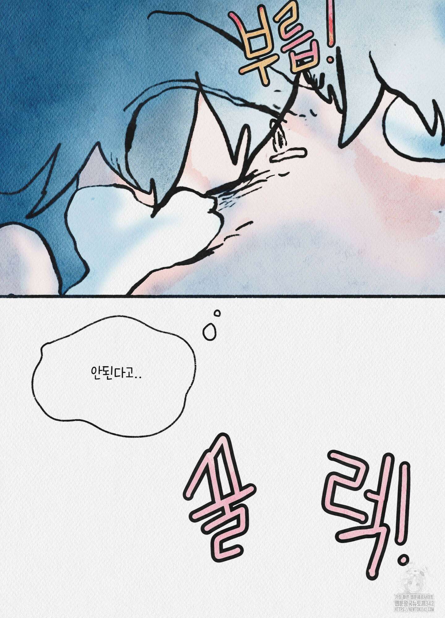 도저히 말 못 할 모험 5화 130