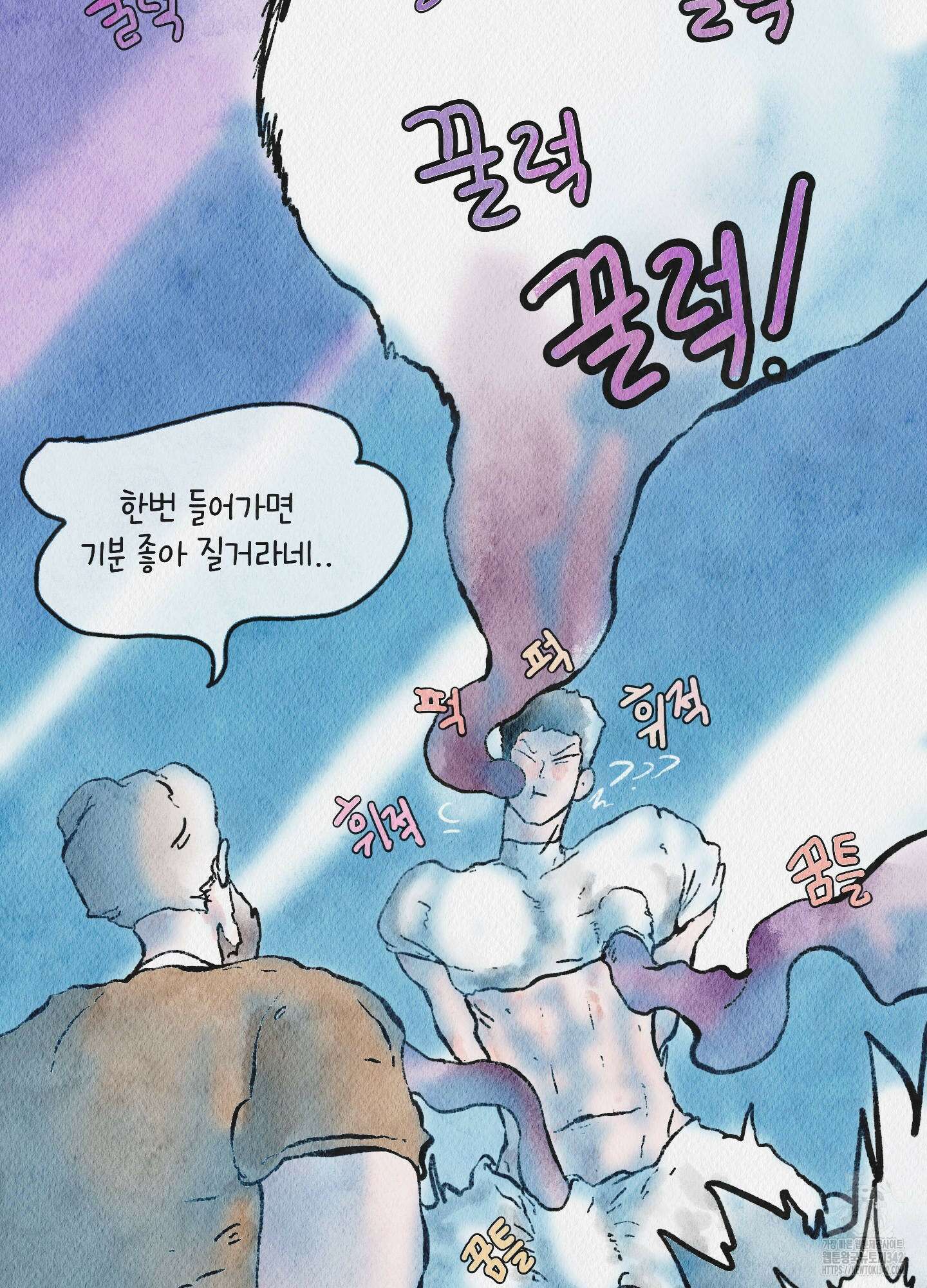 도저히 말 못 할 모험 5화 132