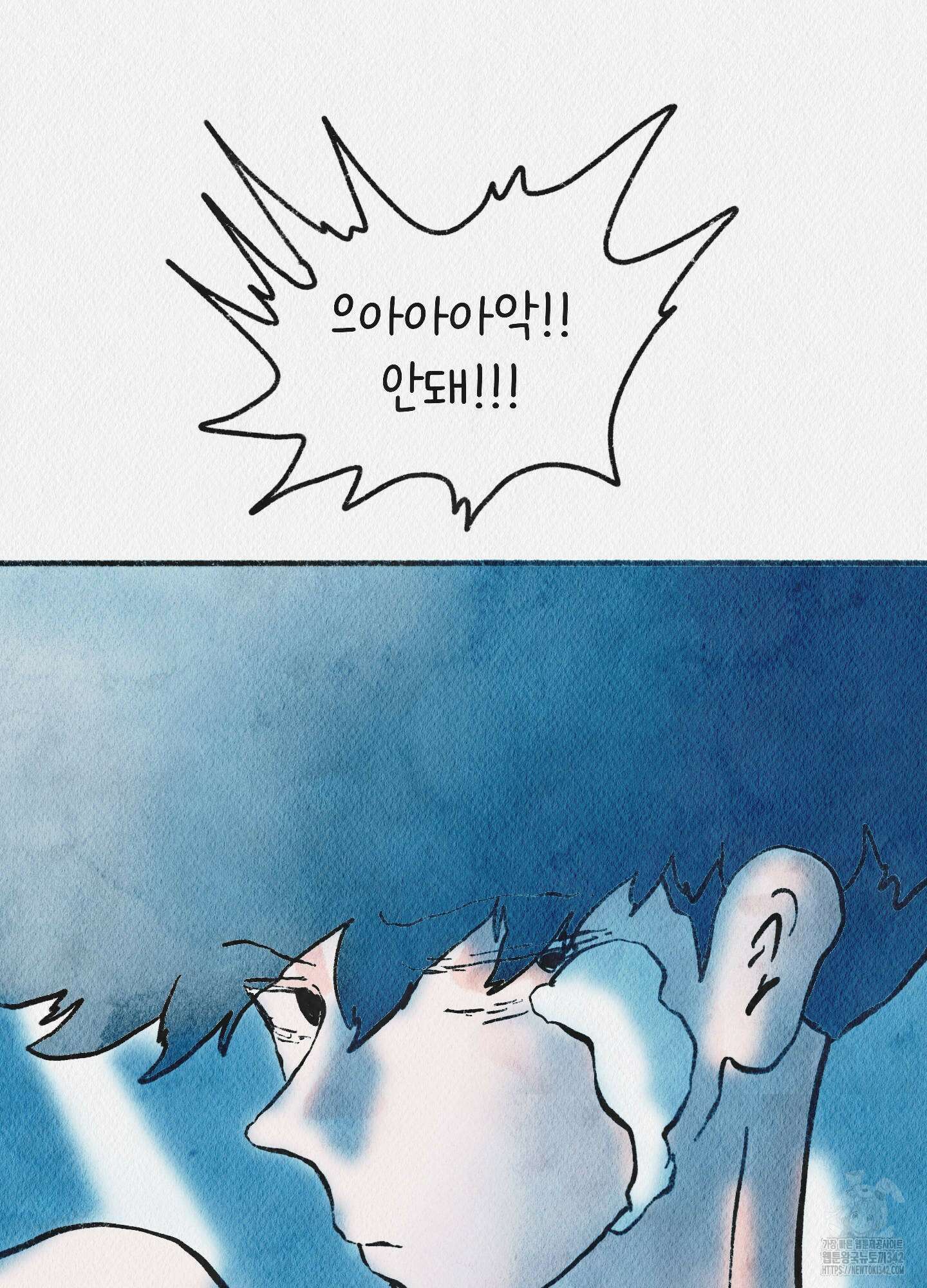 도저히 말 못 할 모험 5화 156