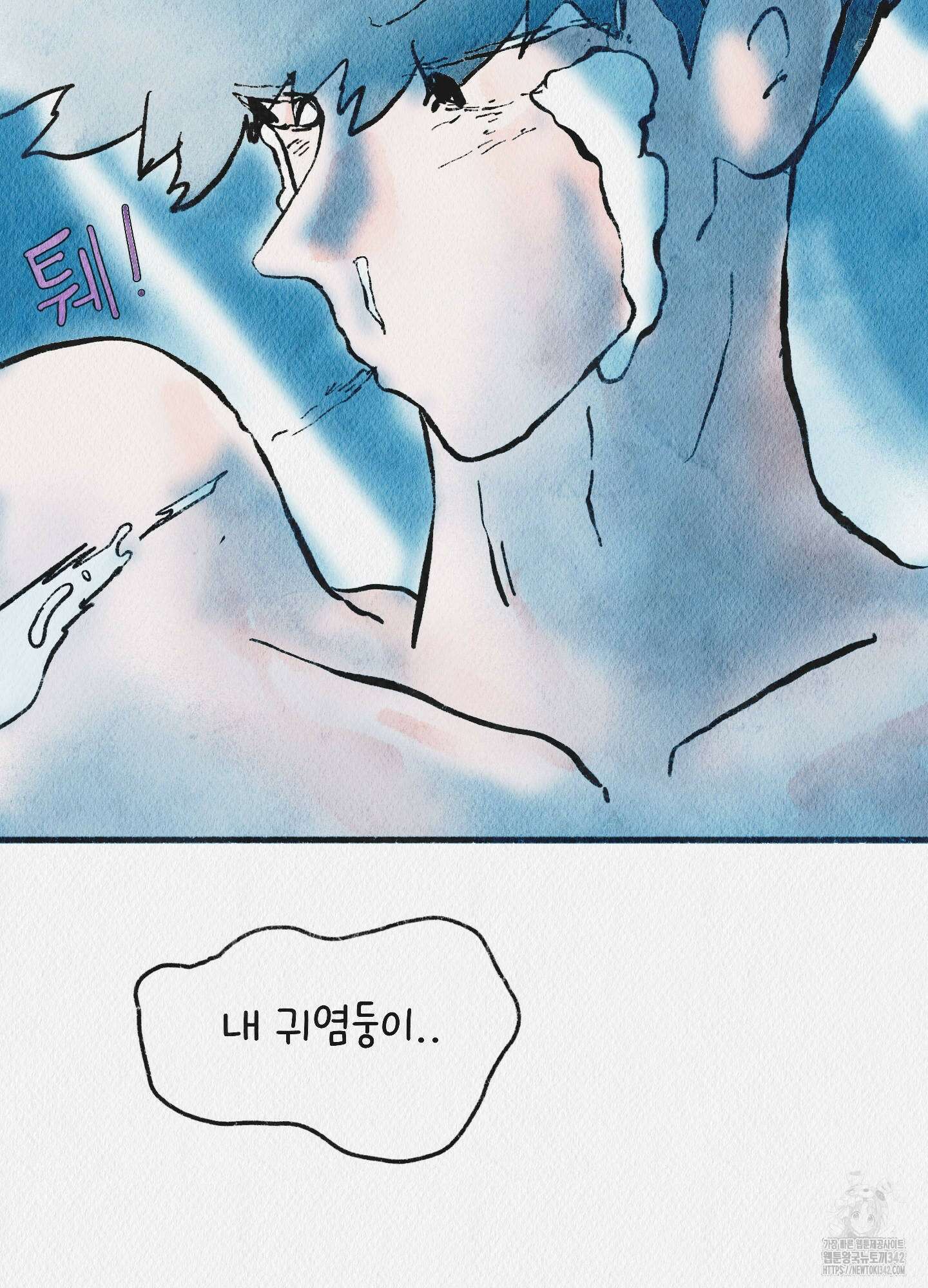도저히 말 못 할 모험 5화 158