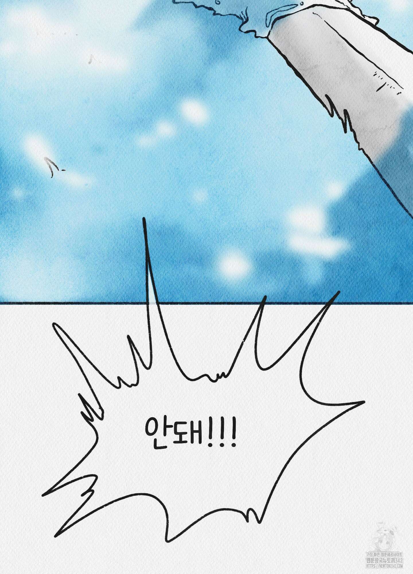 도저히 말 못 할 모험 5화 160