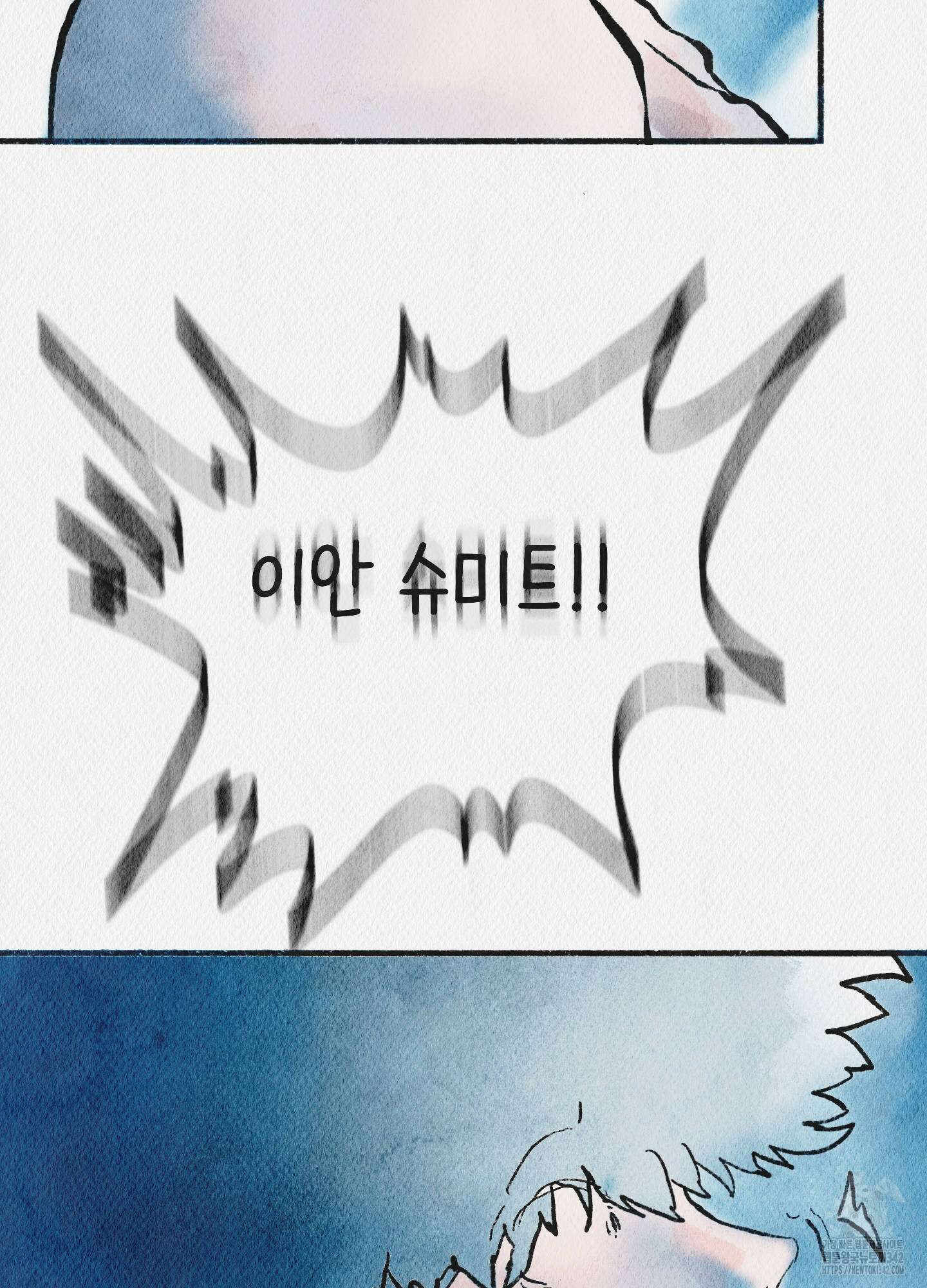 도저히 말 못 할 모험 5화 164