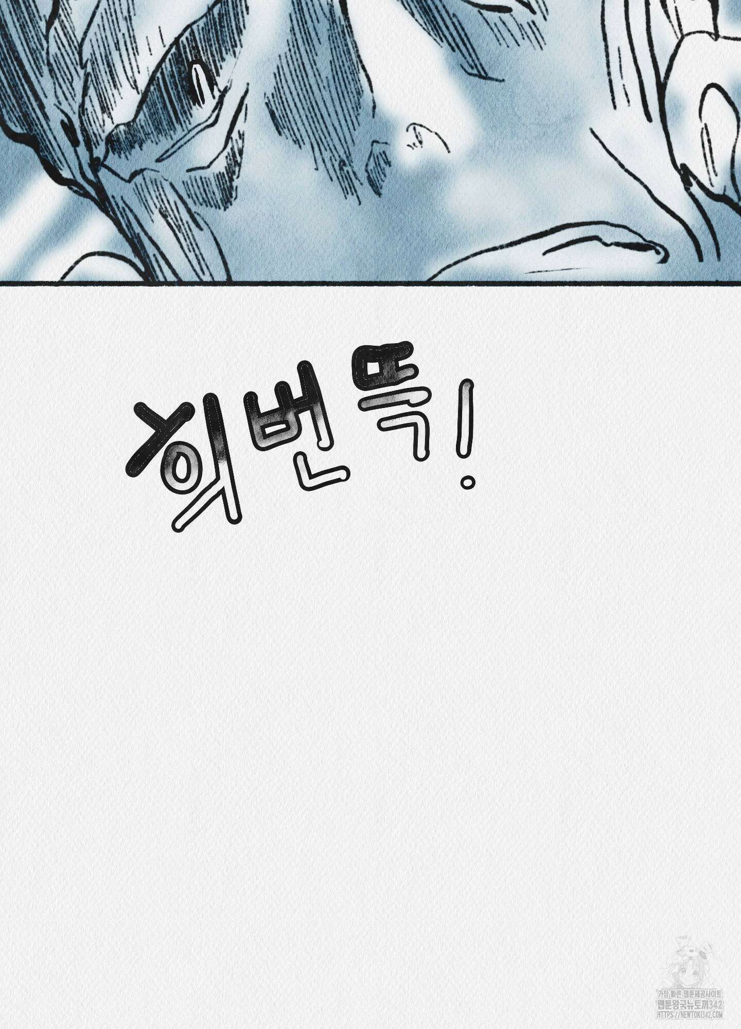 도저히 말 못 할 모험 5화 175