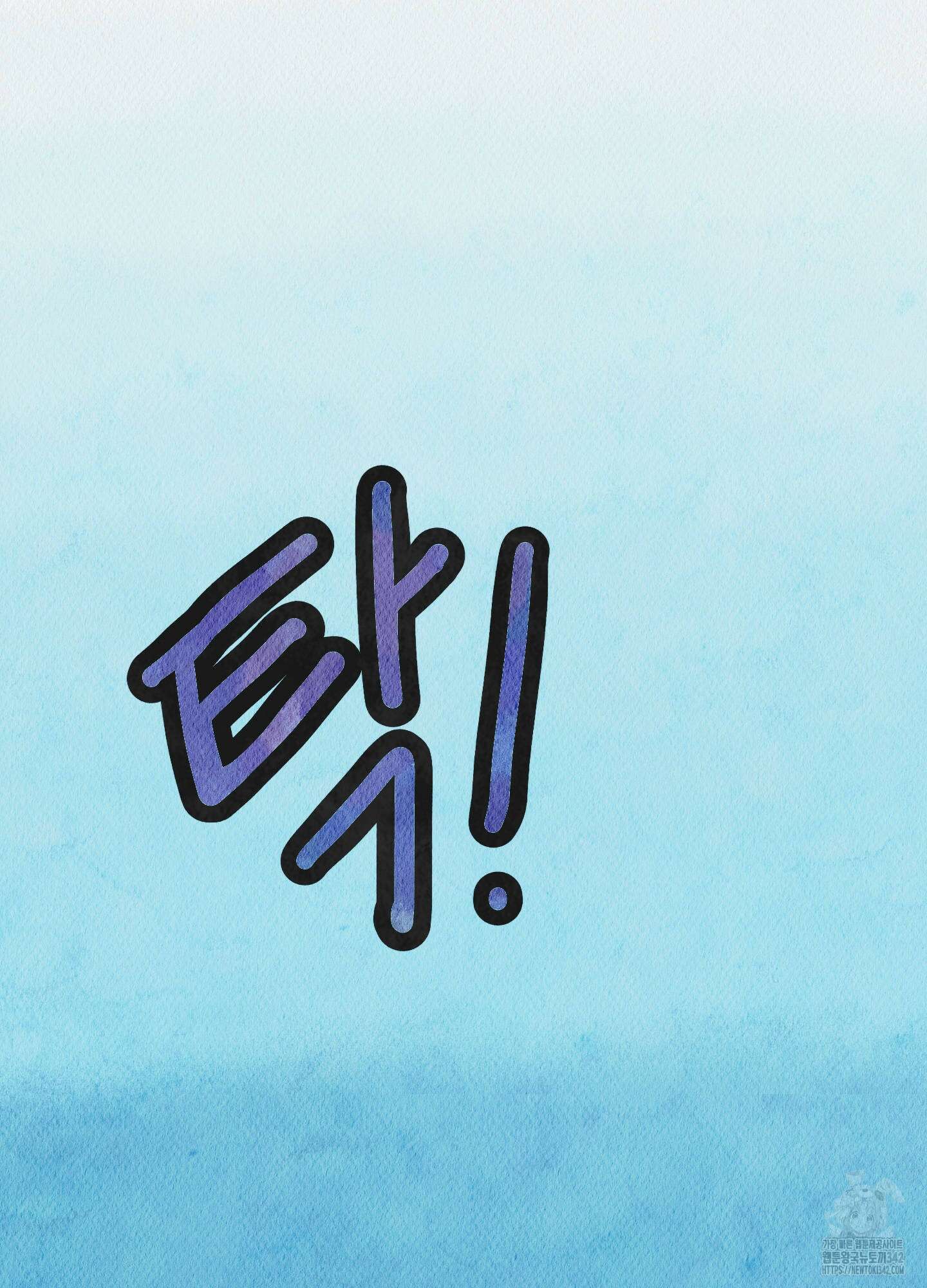 도저히 말 못 할 모험 5화 211