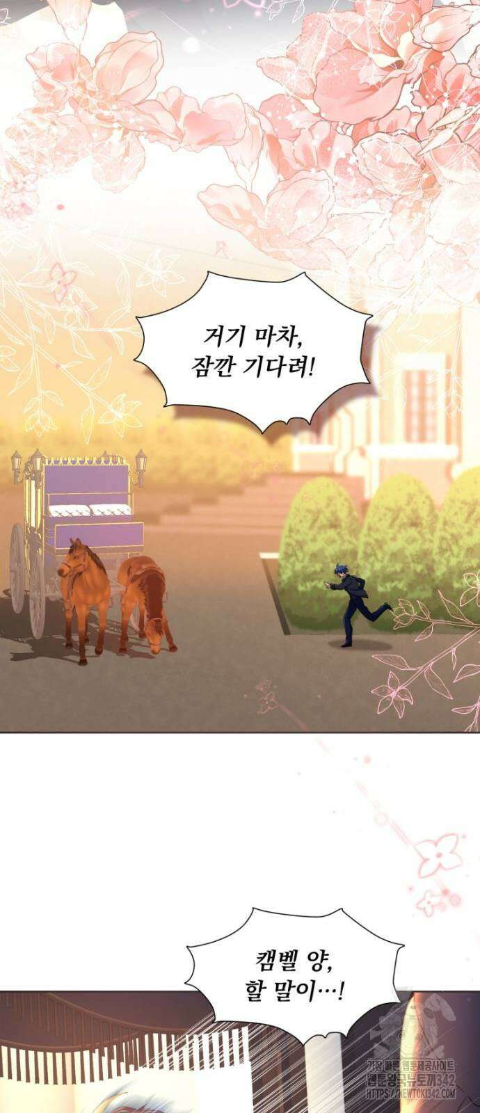 우리는 약혼을 잃었다 21화 3