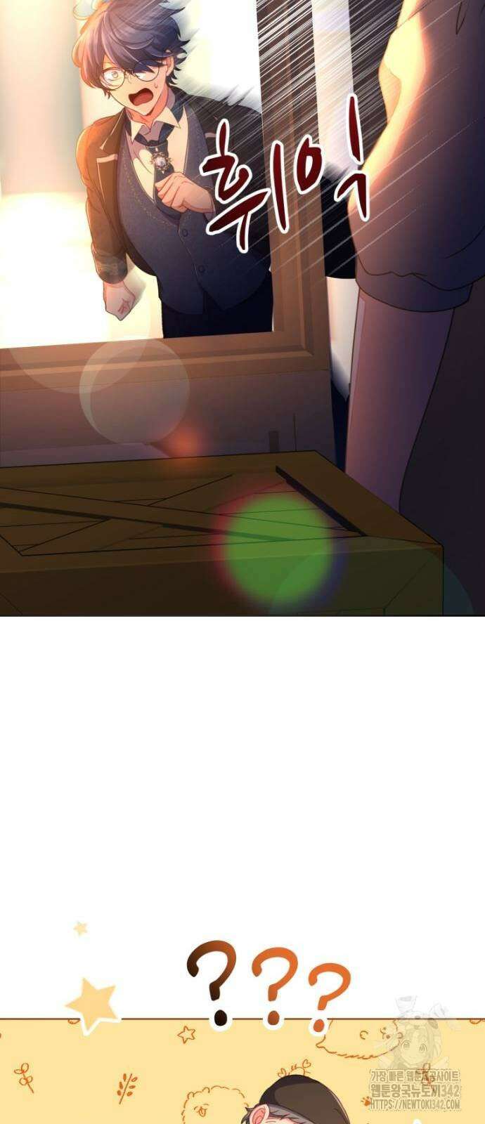 우리는 약혼을 잃었다 21화 4