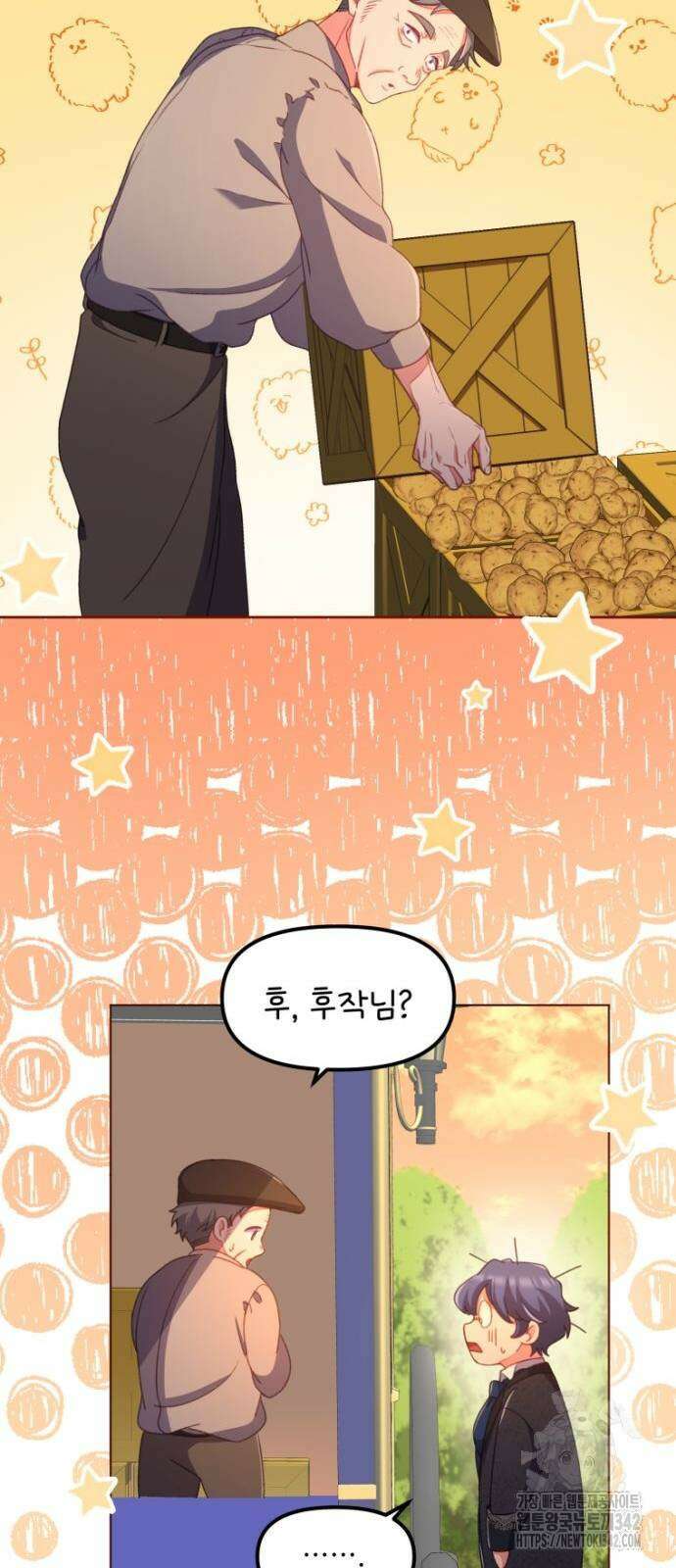 우리는 약혼을 잃었다 21화 5