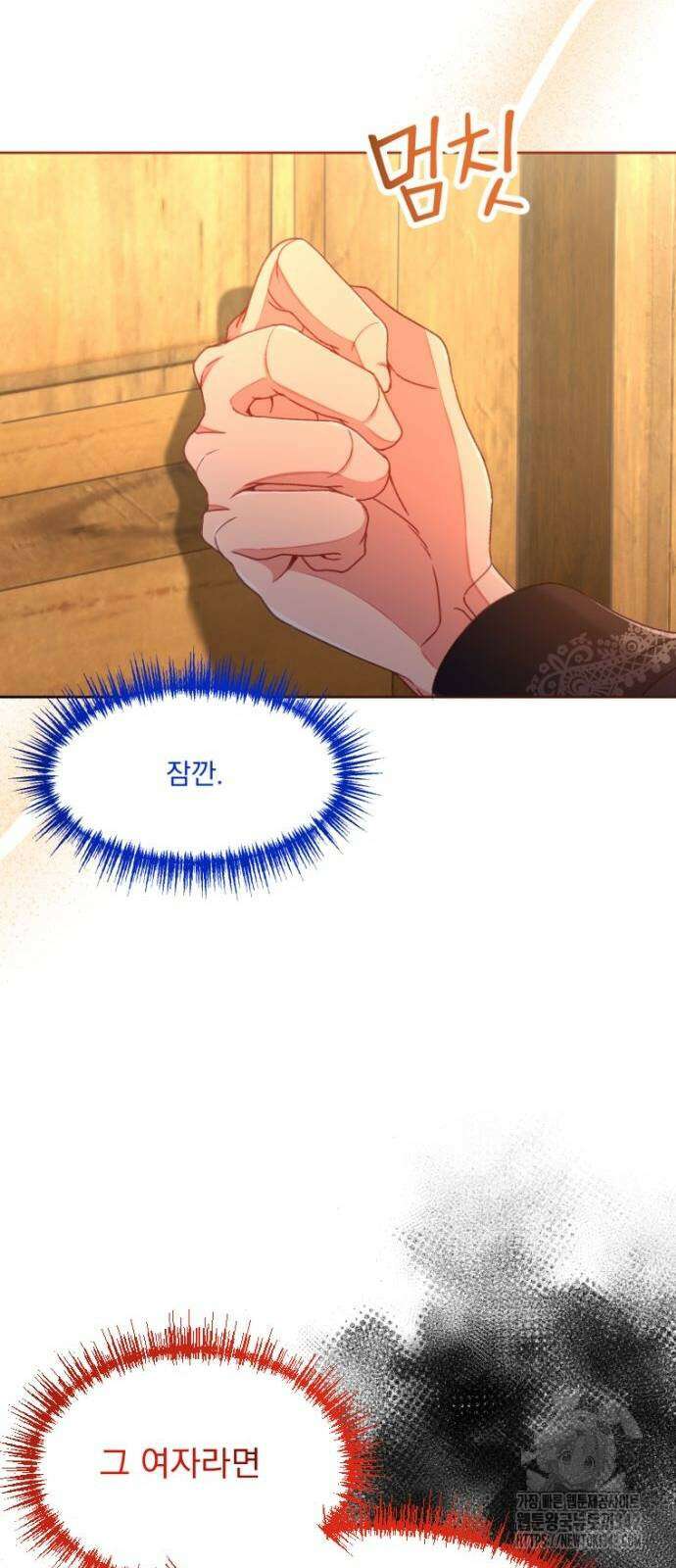 우리는 약혼을 잃었다 21화 8