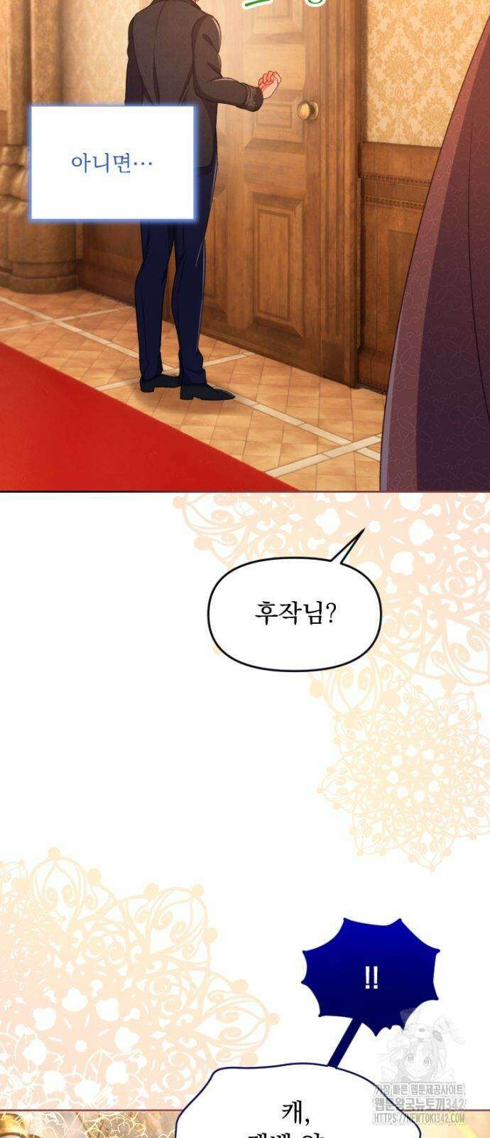 우리는 약혼을 잃었다 21화 11